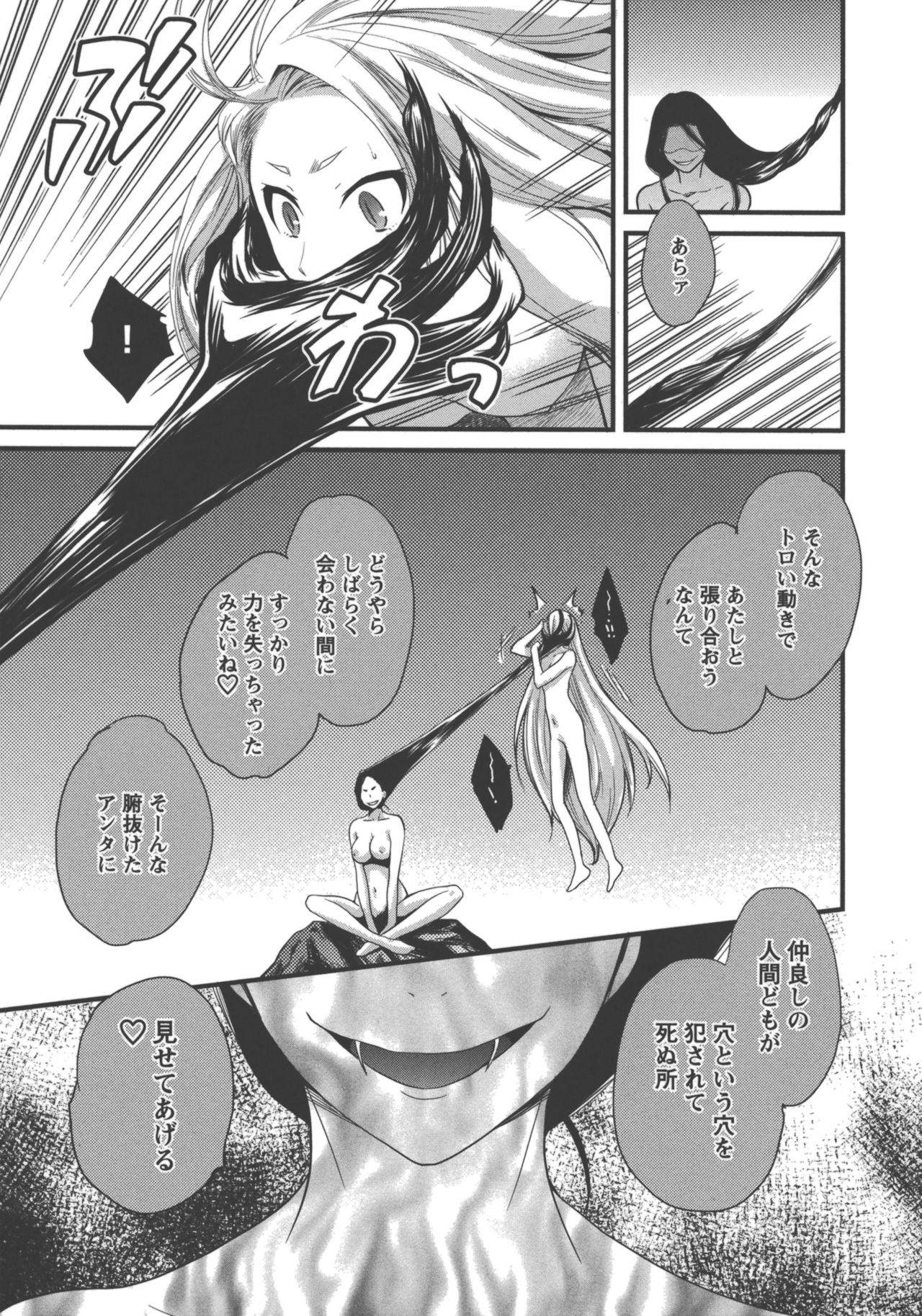 [ポン貴花田] えんとらんす! 第3巻