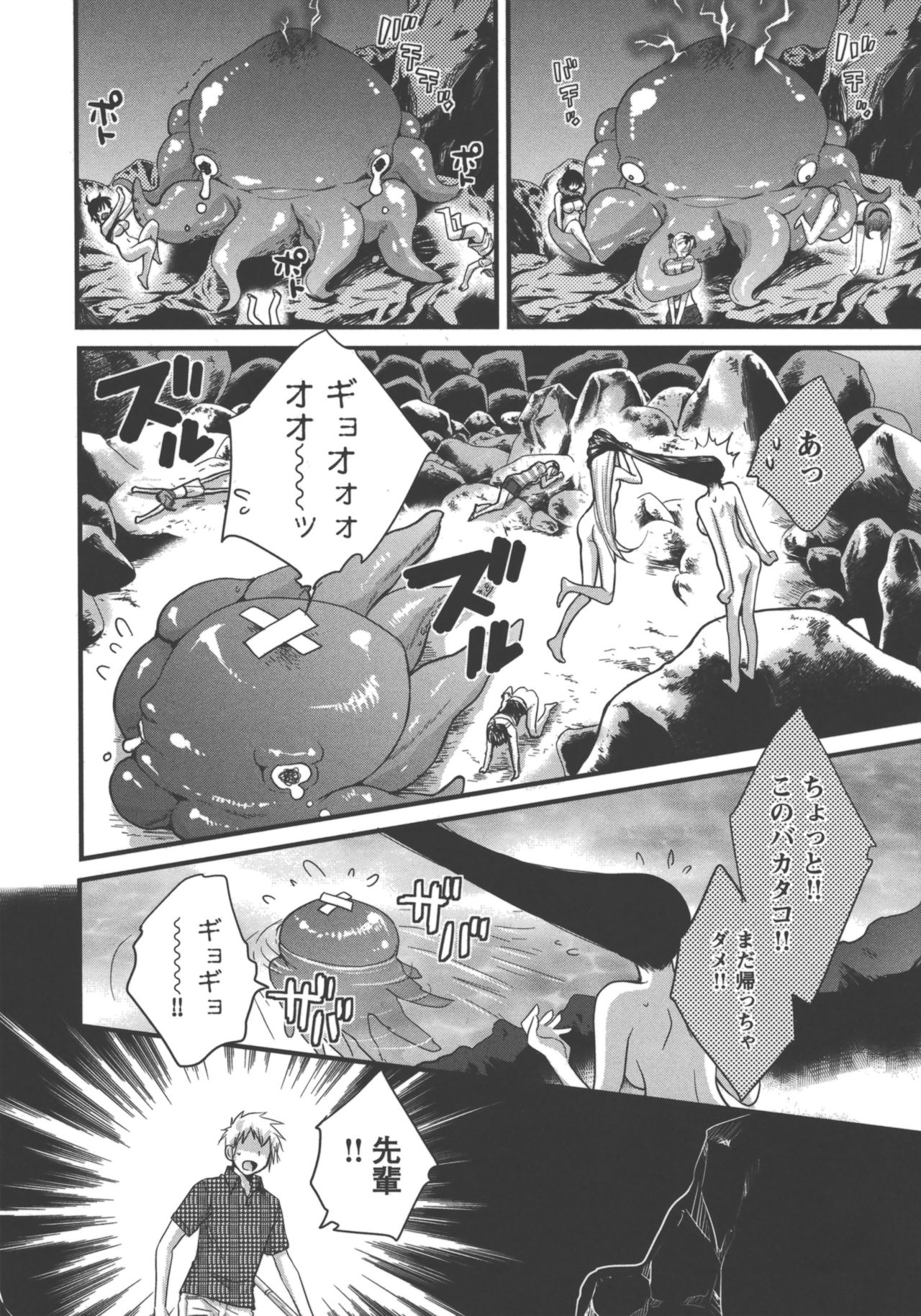 [ポン貴花田] えんとらんす! 第3巻