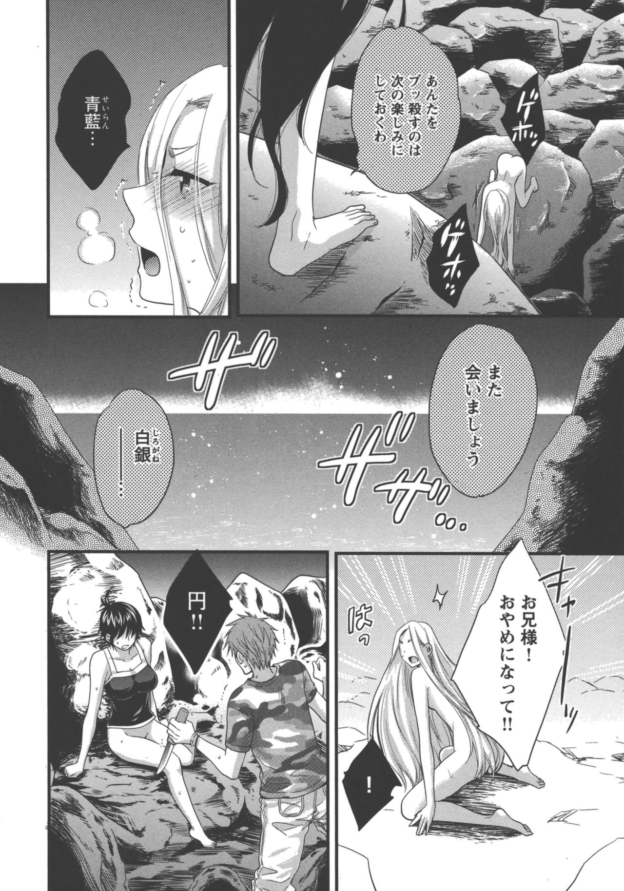 [ポン貴花田] えんとらんす! 第3巻