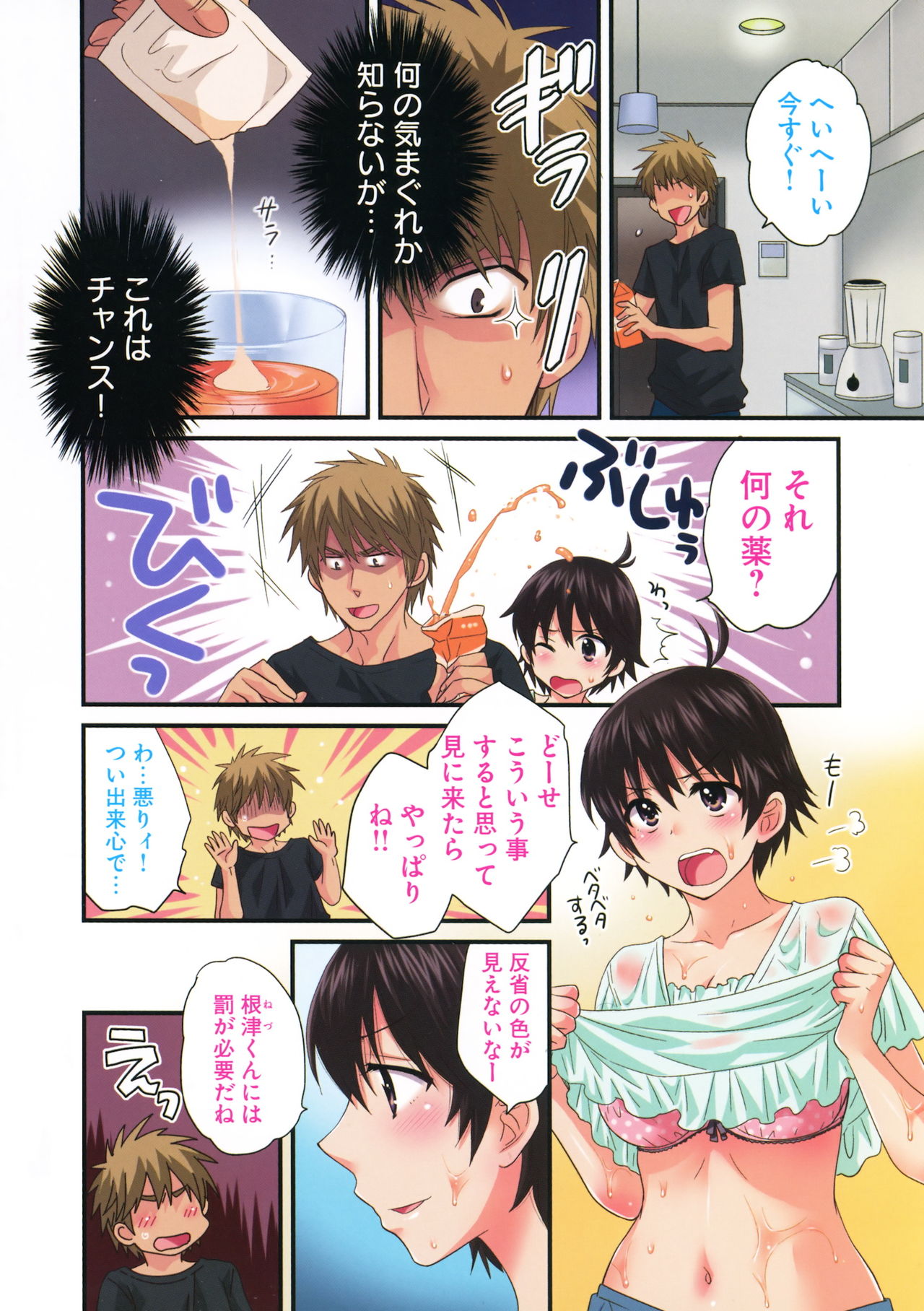 [ポン貴花田] えんとらんす! 第3巻