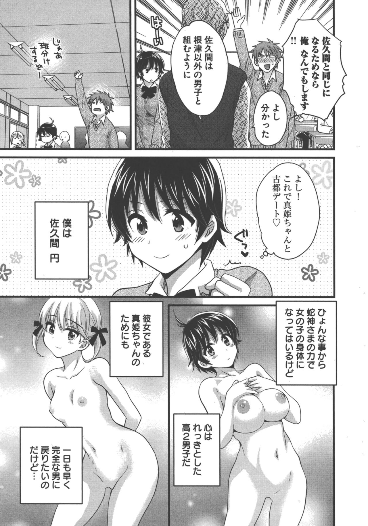 [ポン貴花田] えんとらんす! 第3巻