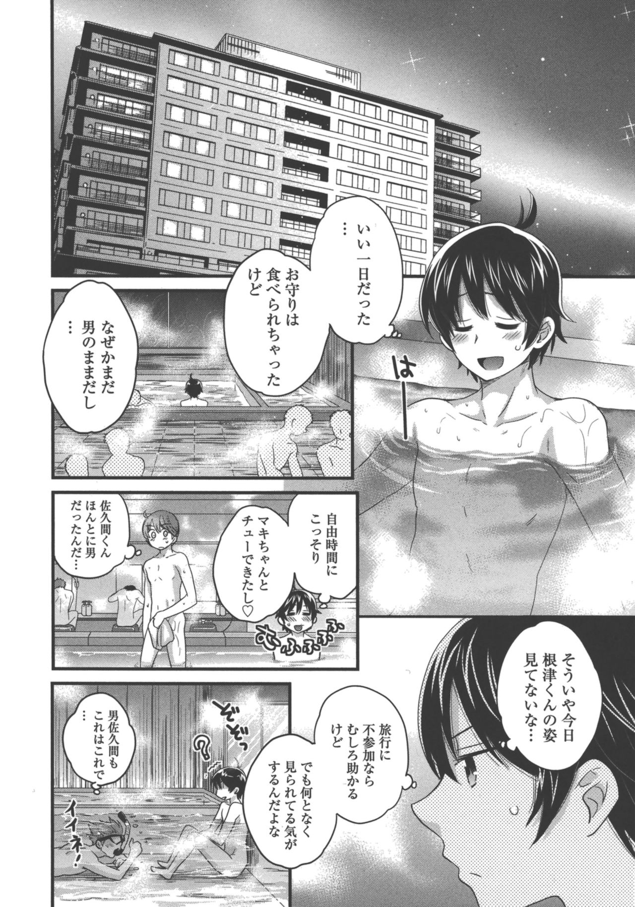 [ポン貴花田] えんとらんす! 第3巻