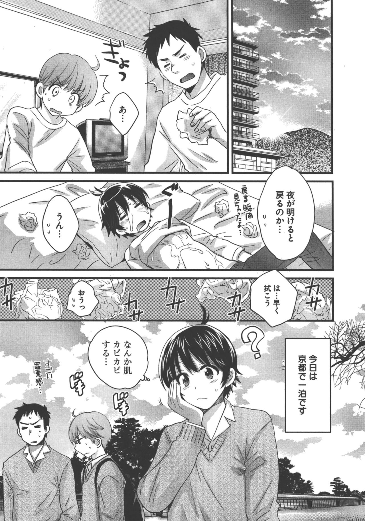 [ポン貴花田] えんとらんす! 第3巻