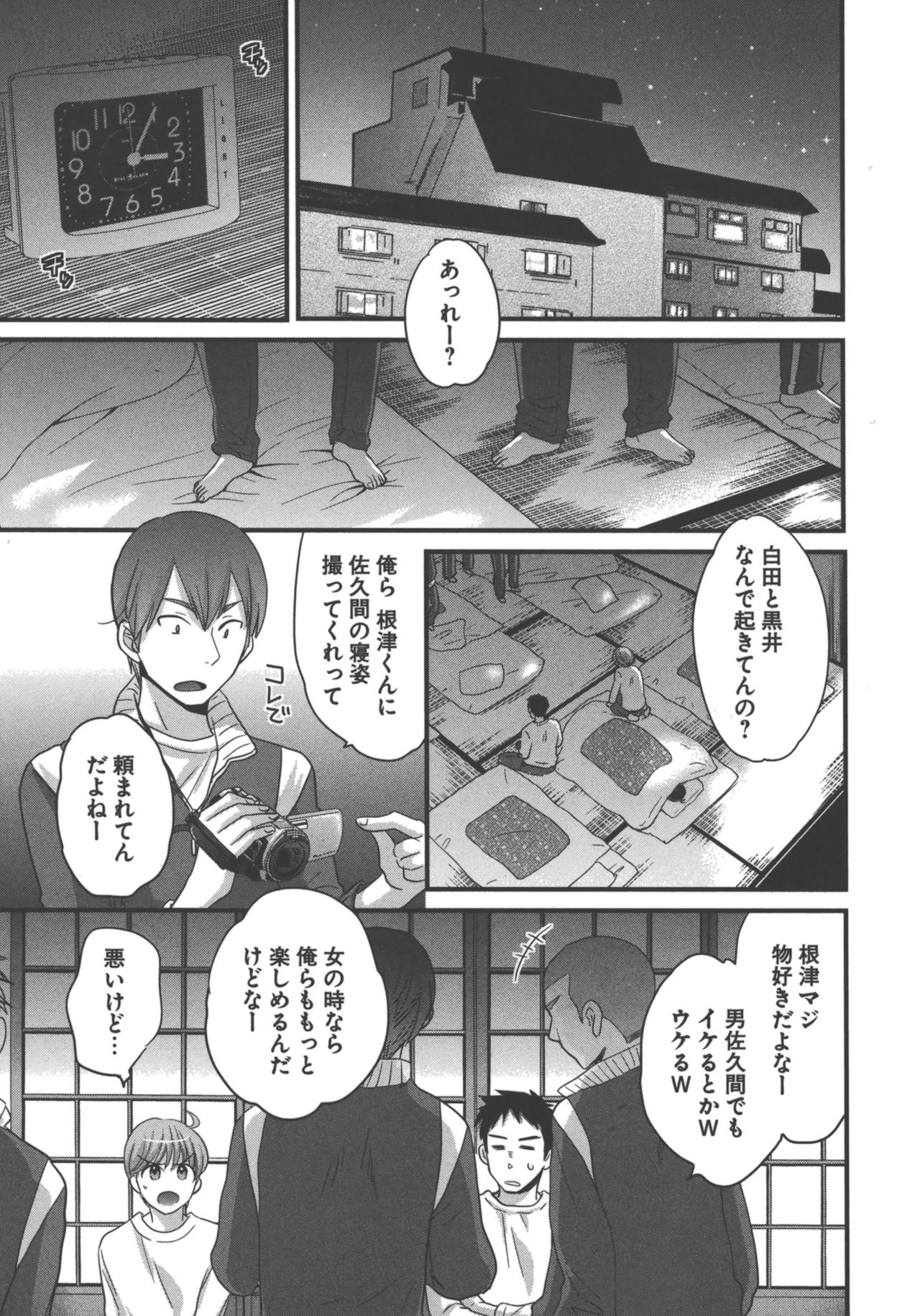 [ポン貴花田] えんとらんす! 第3巻