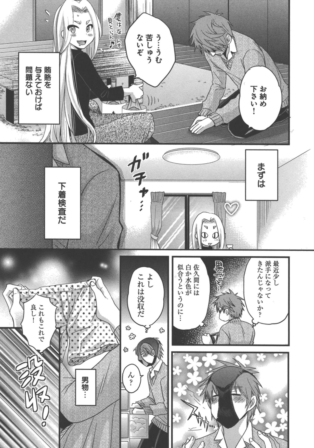 [ポン貴花田] えんとらんす! 第3巻