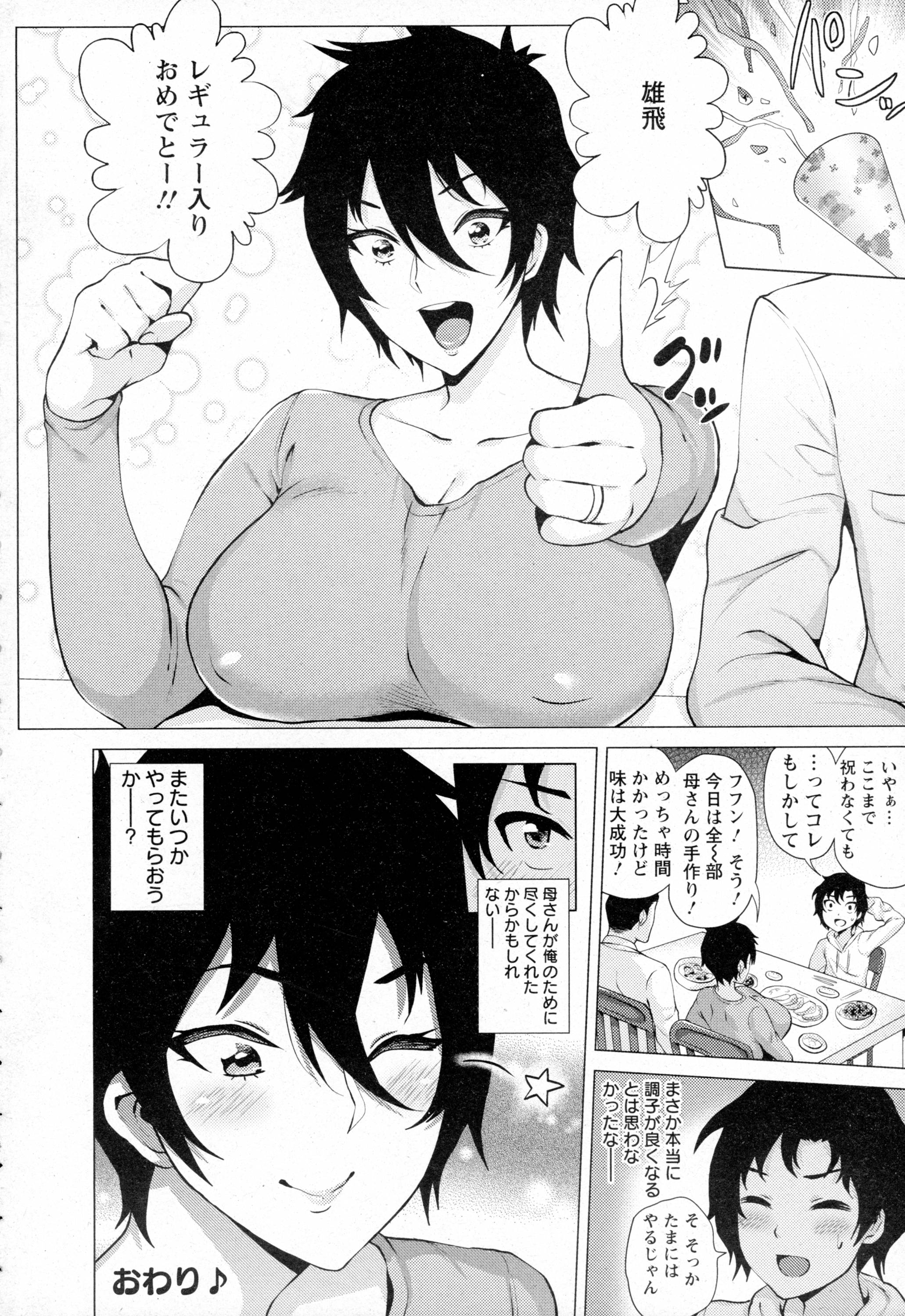 ANGEL 倶楽部 2016年5月号