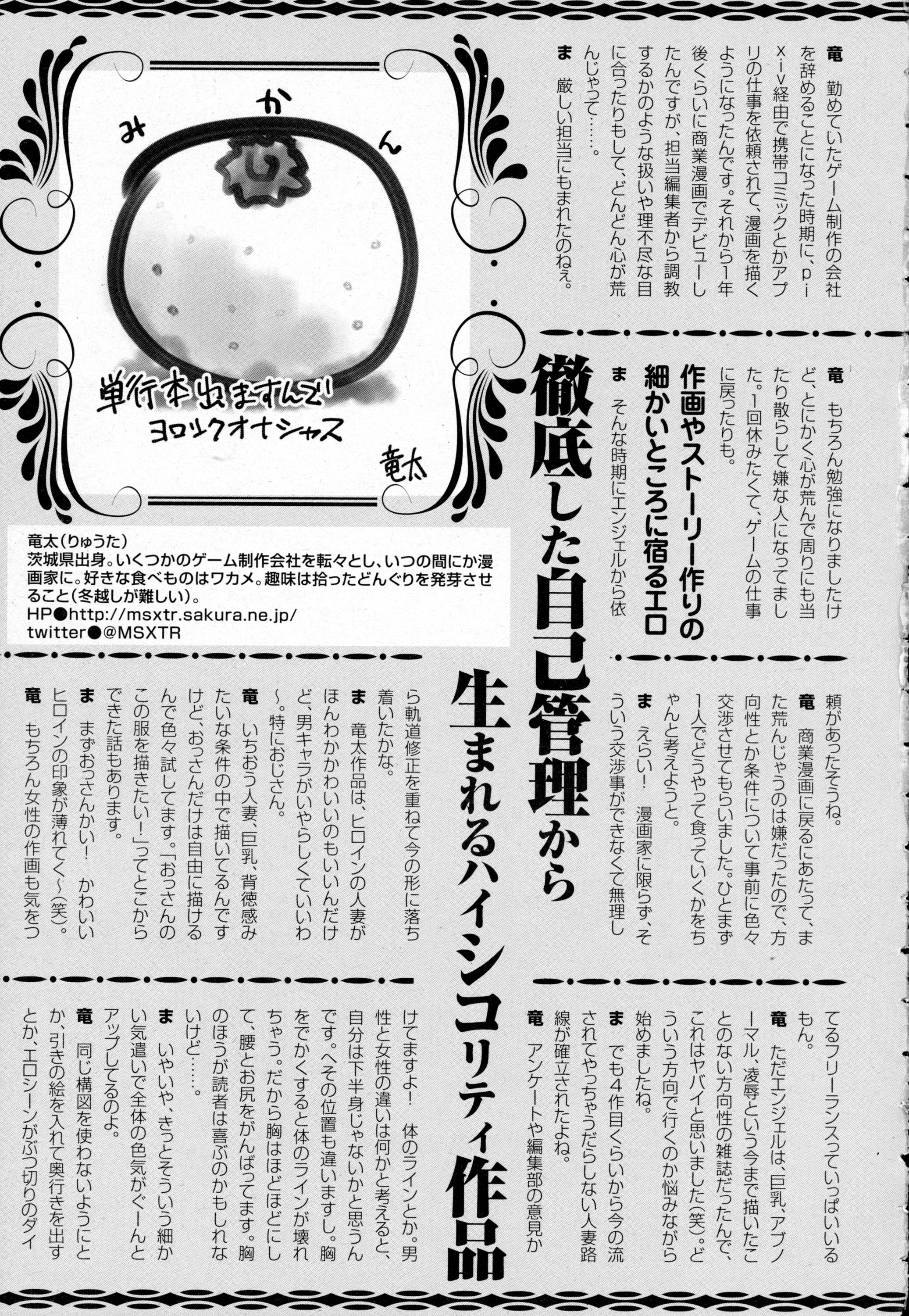 ANGEL 倶楽部 2016年5月号