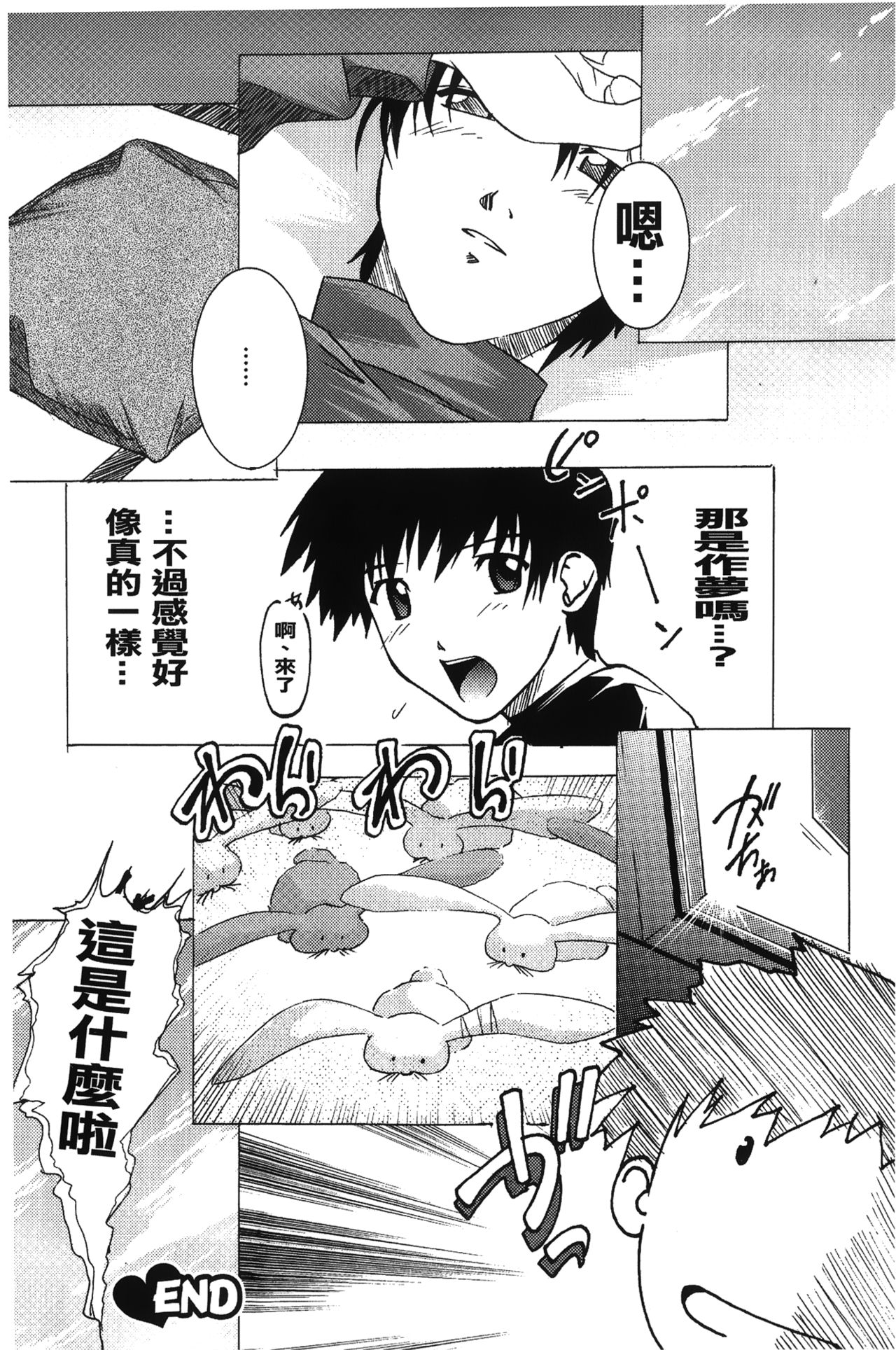 [紫月秋夜] 淫落の女傑 [中國翻訳]