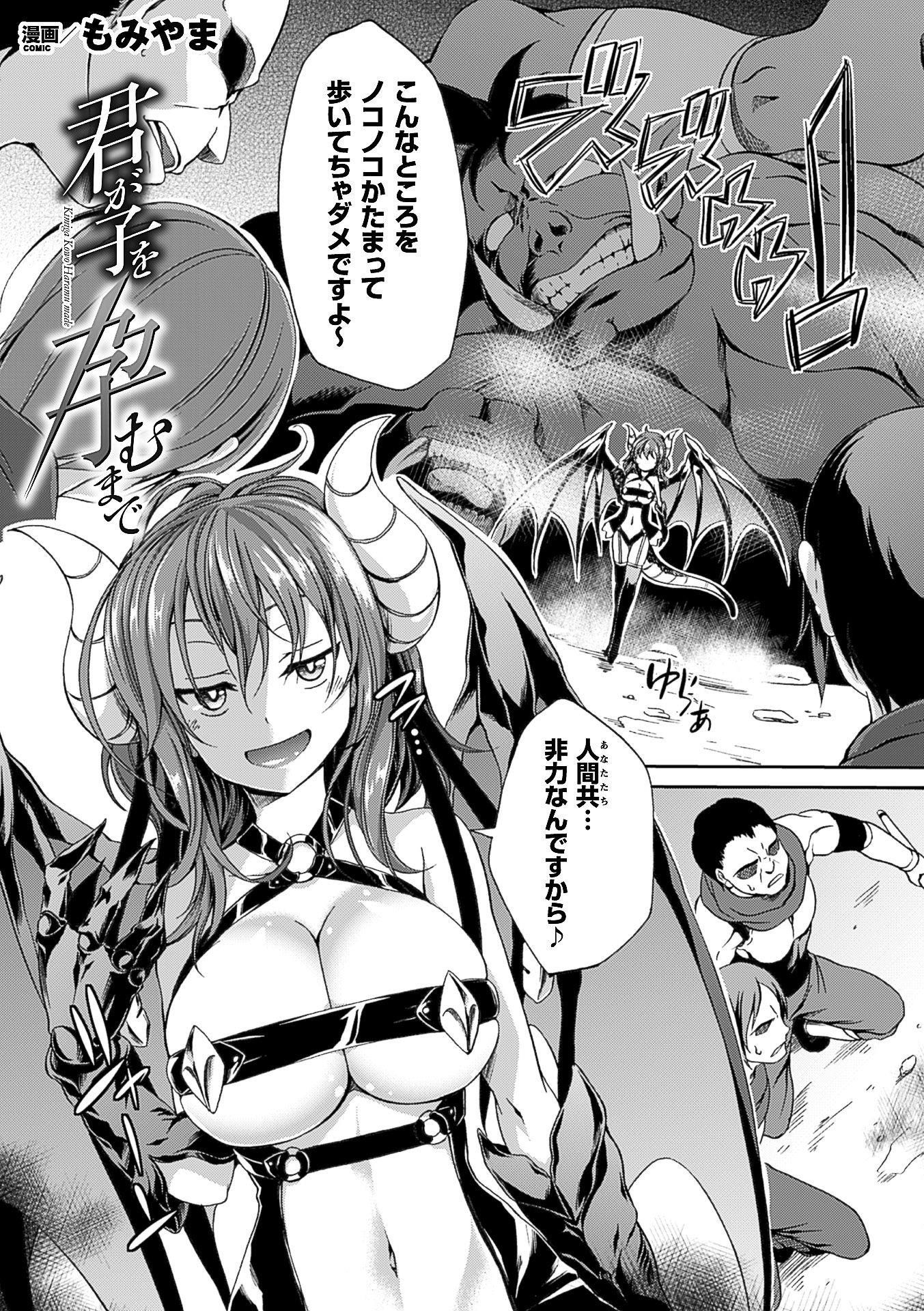 [アンソロジー] 二次元コミックマガジン 人外娘孕ませ 気高き牝たちは人間子種に屈服するVol.3 [DL版]