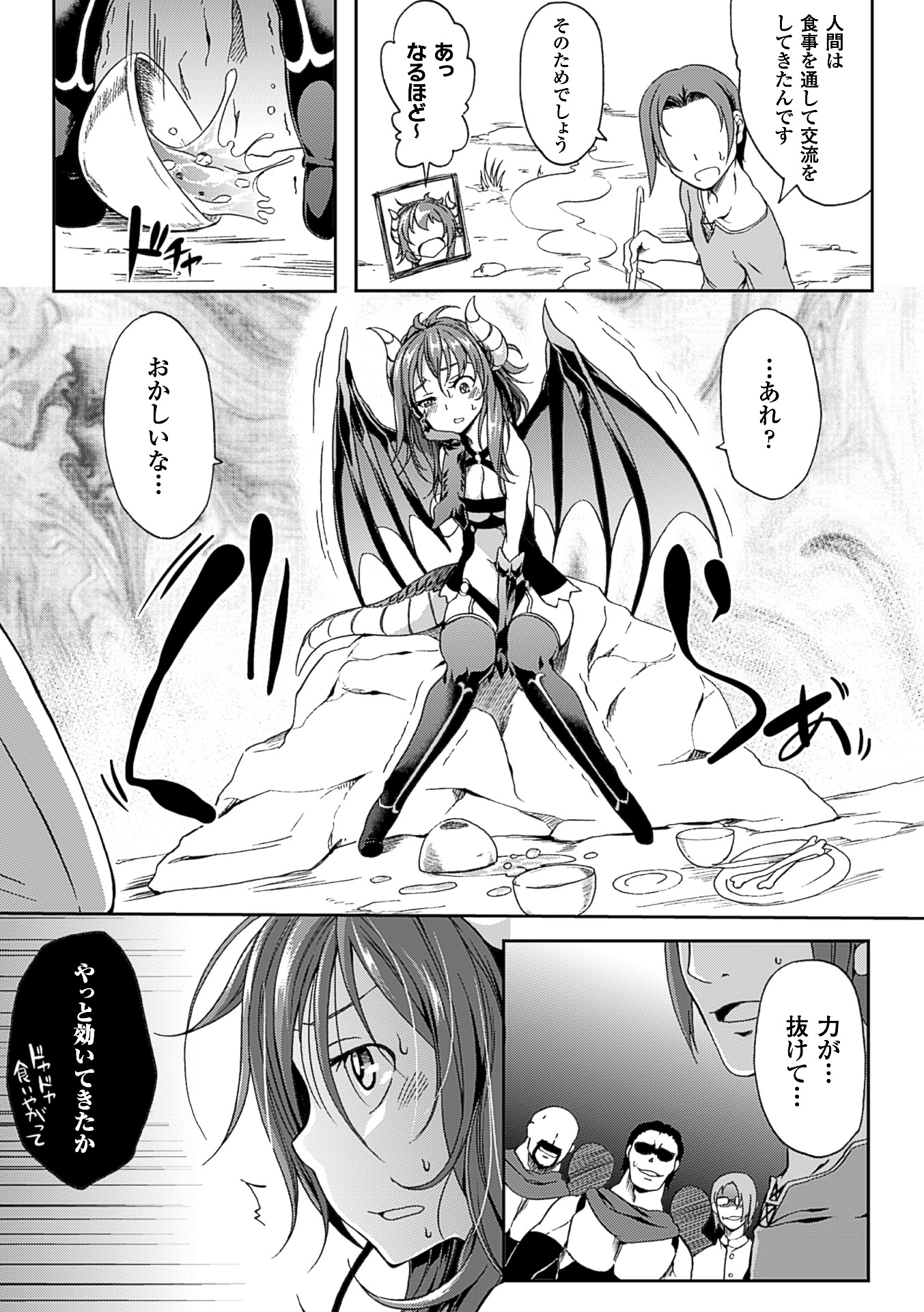 [アンソロジー] 二次元コミックマガジン 人外娘孕ませ 気高き牝たちは人間子種に屈服するVol.3 [DL版]