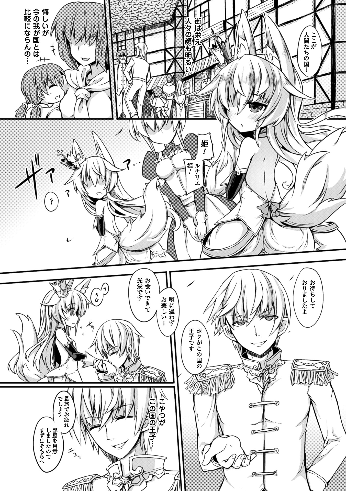[アンソロジー] 二次元コミックマガジン 人外娘孕ませ 気高き牝たちは人間子種に屈服するVol.3 [DL版]