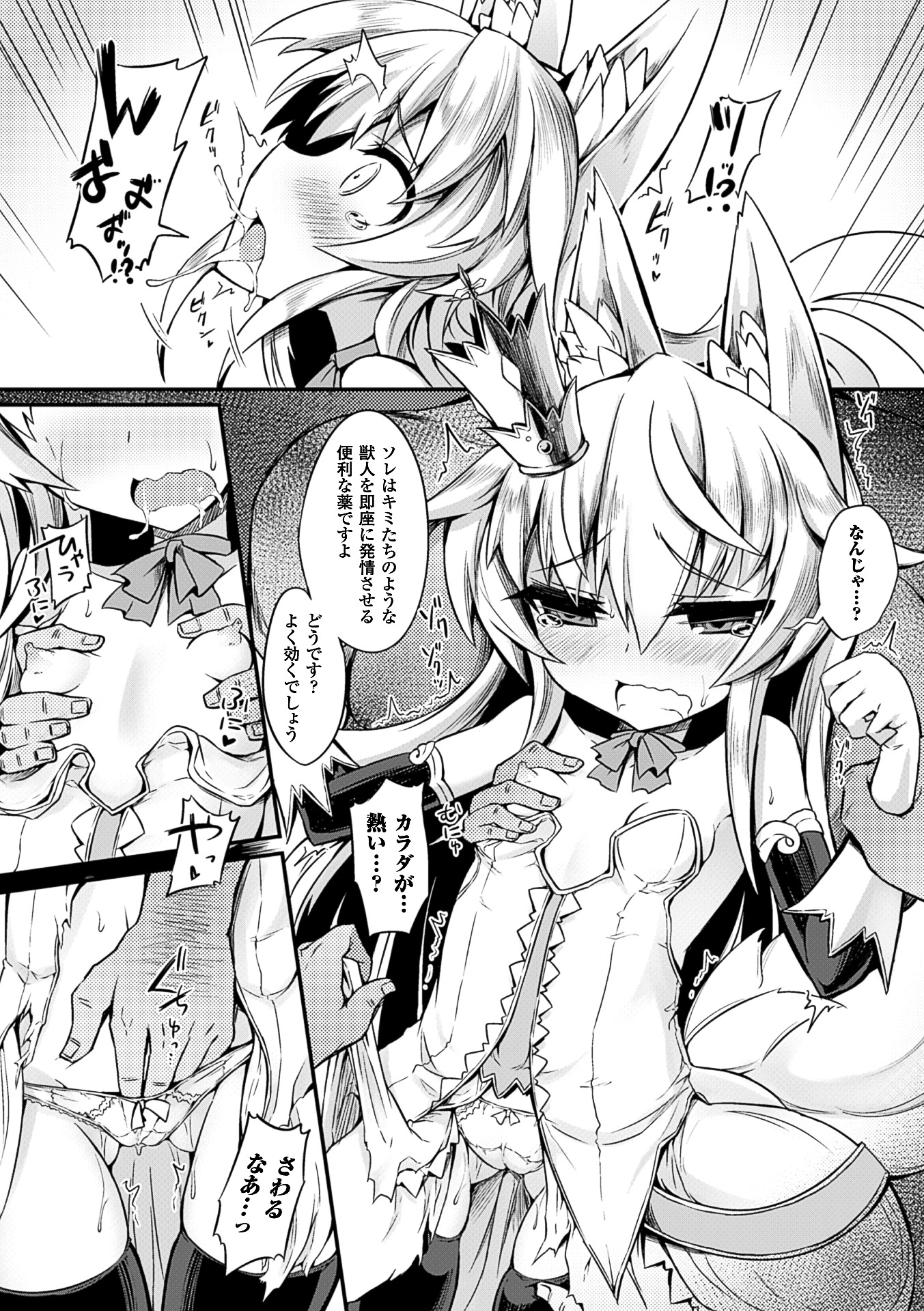 [アンソロジー] 二次元コミックマガジン 人外娘孕ませ 気高き牝たちは人間子種に屈服するVol.3 [DL版]
