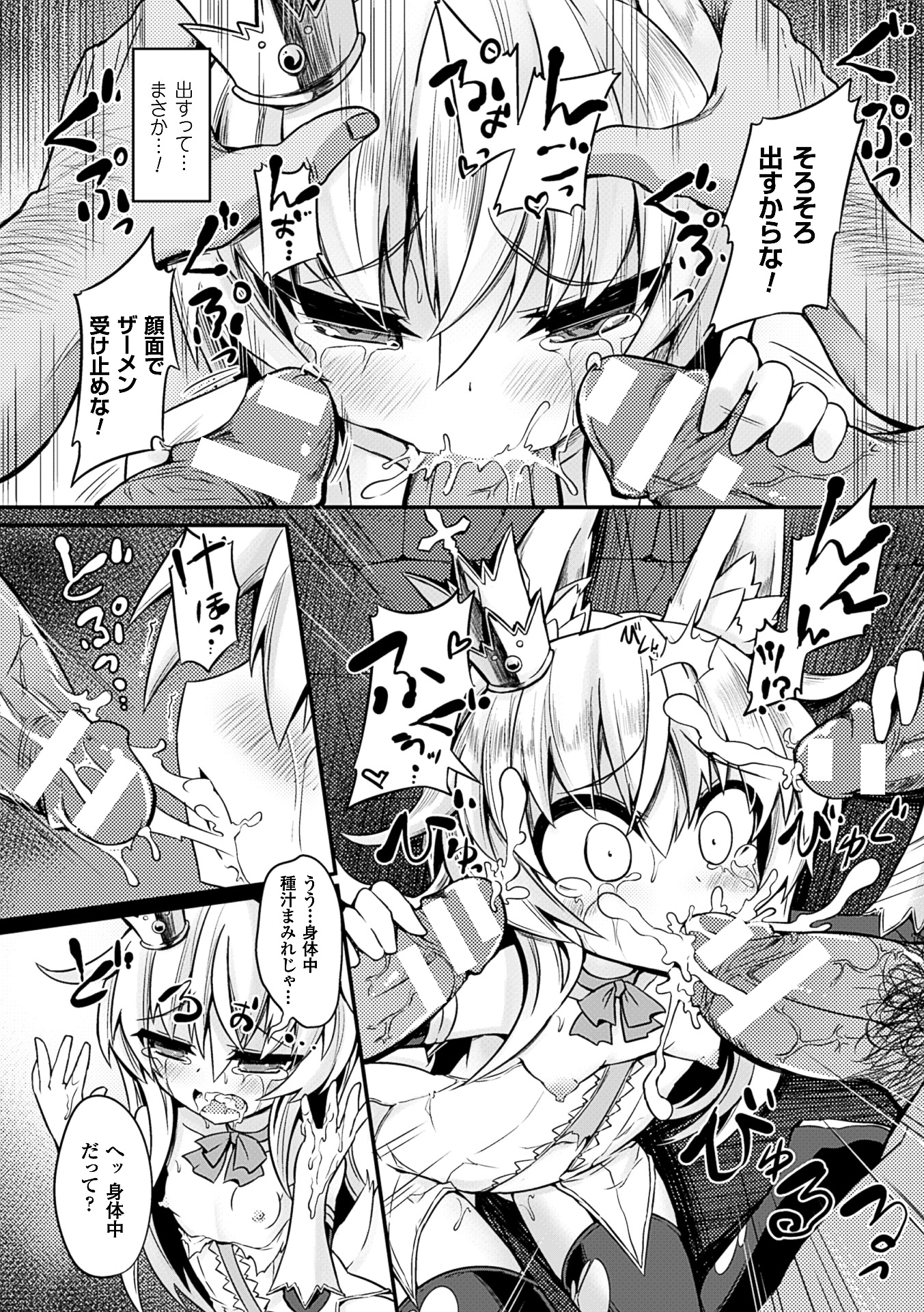 [アンソロジー] 二次元コミックマガジン 人外娘孕ませ 気高き牝たちは人間子種に屈服するVol.3 [DL版]