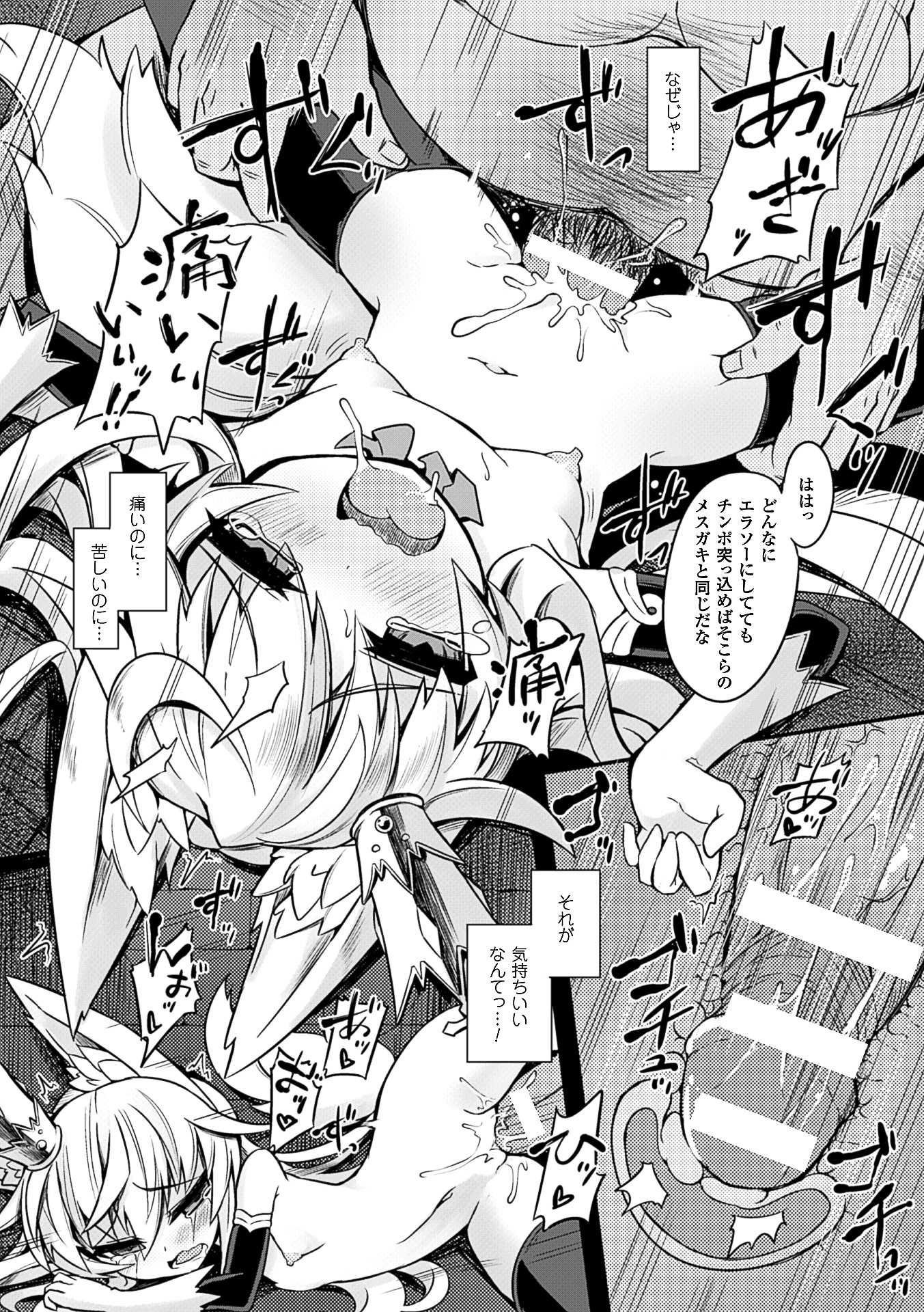 [アンソロジー] 二次元コミックマガジン 人外娘孕ませ 気高き牝たちは人間子種に屈服するVol.3 [DL版]