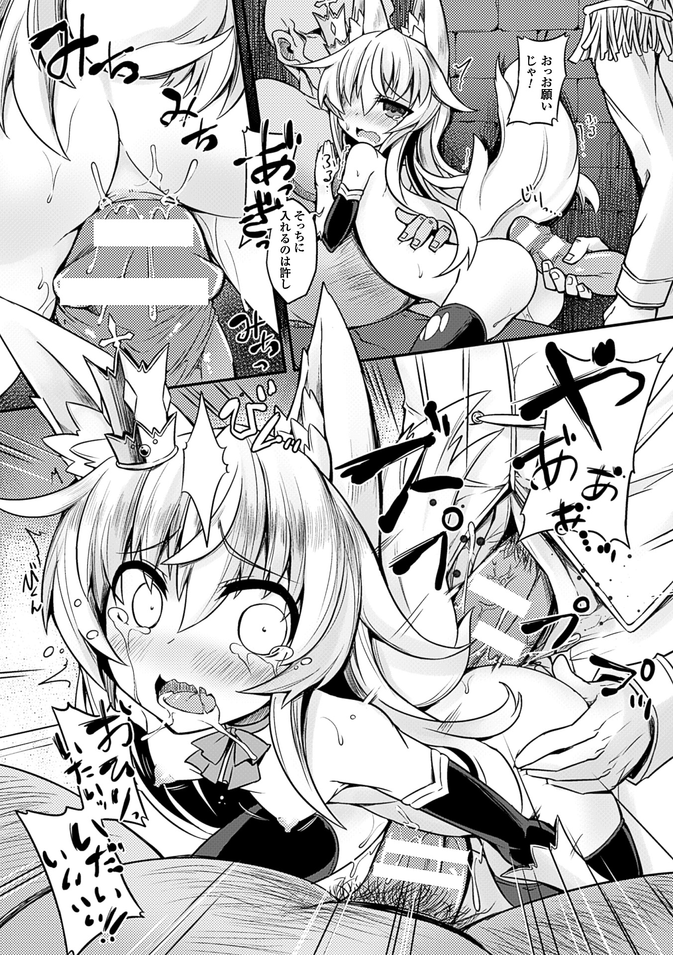 [アンソロジー] 二次元コミックマガジン 人外娘孕ませ 気高き牝たちは人間子種に屈服するVol.3 [DL版]