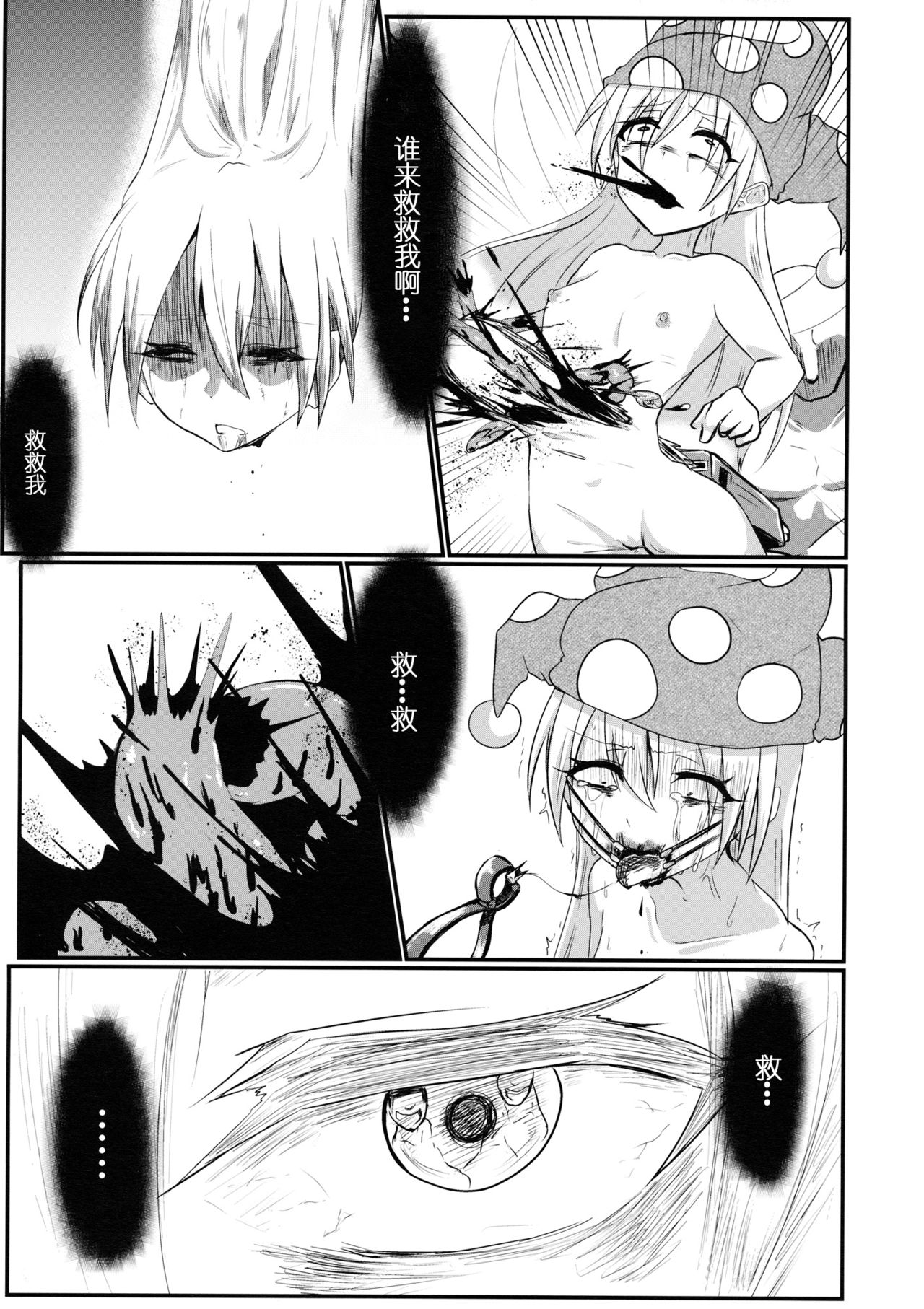 (ようせいげんき!8) [ぜのさいど、ready.set.go! (是乃、たこらいす)] ようせいげんきだった (東方Project) [中国翻訳]