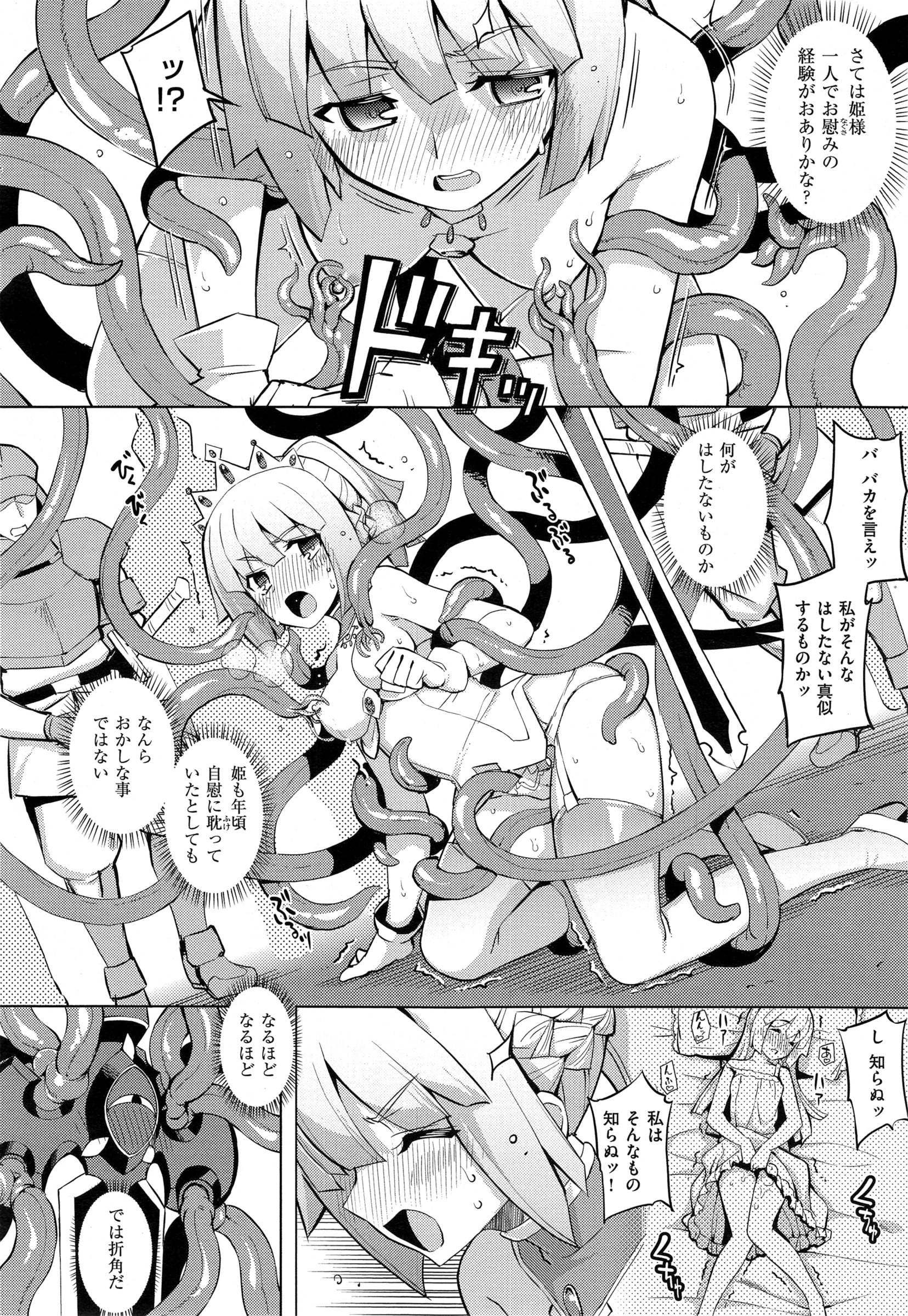 コミック エグゼ 01