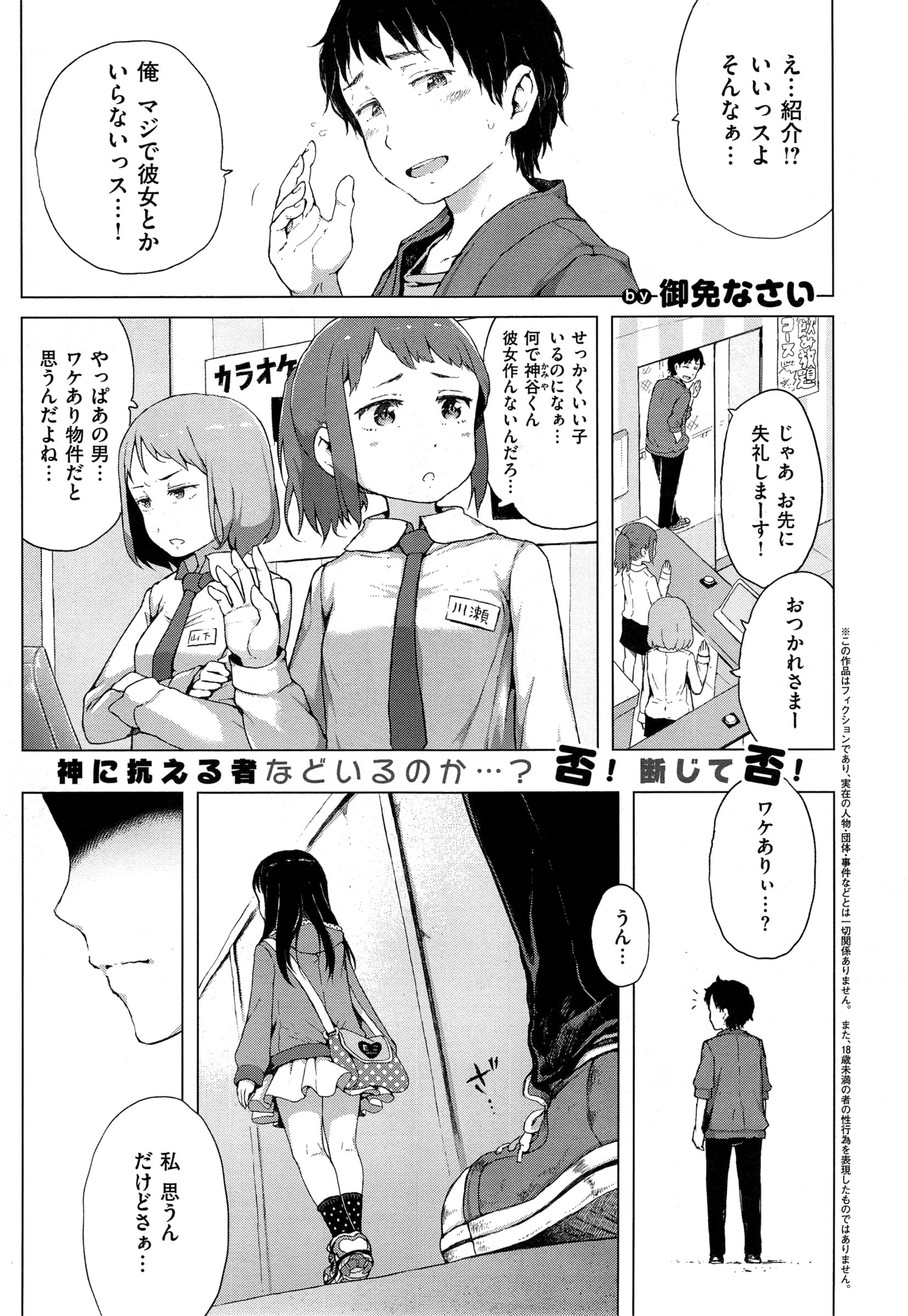 コミック エグゼ 01