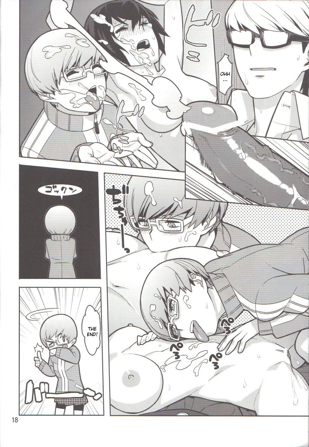 p-sona4(ペルソナ4)【浜那茶屋】 p-sona4(ペルソナ4)【浜那茶屋】