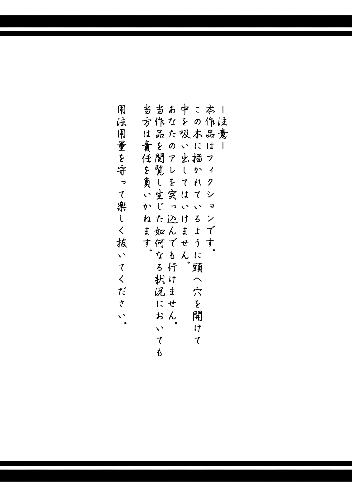 [Ryona's Station (YOSHITORA)] ブレインイーター [中国翻訳] [DL版]
