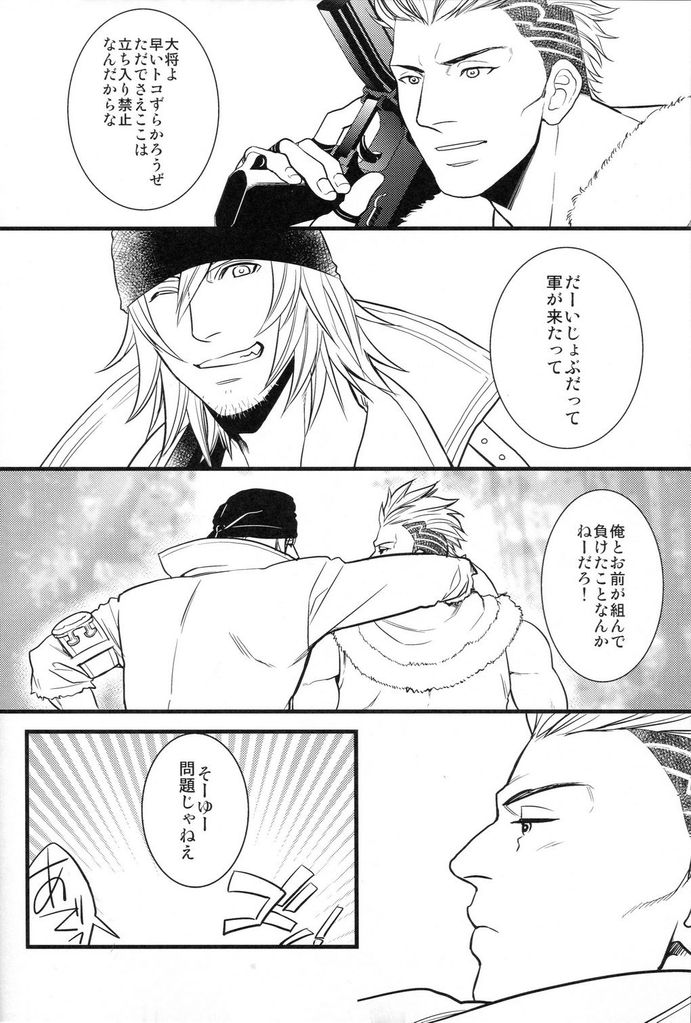 (C78) [Kureten (琢磨)] Saves me (ファイナルファンタジーXIII)