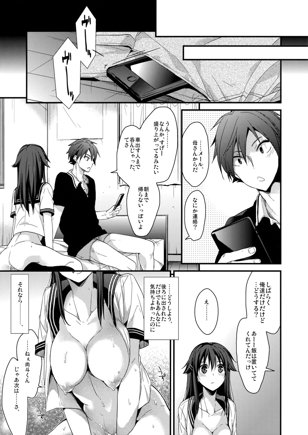 (C86) [恋愛脳 (みずゆき)] 親戚ん家の1998年生