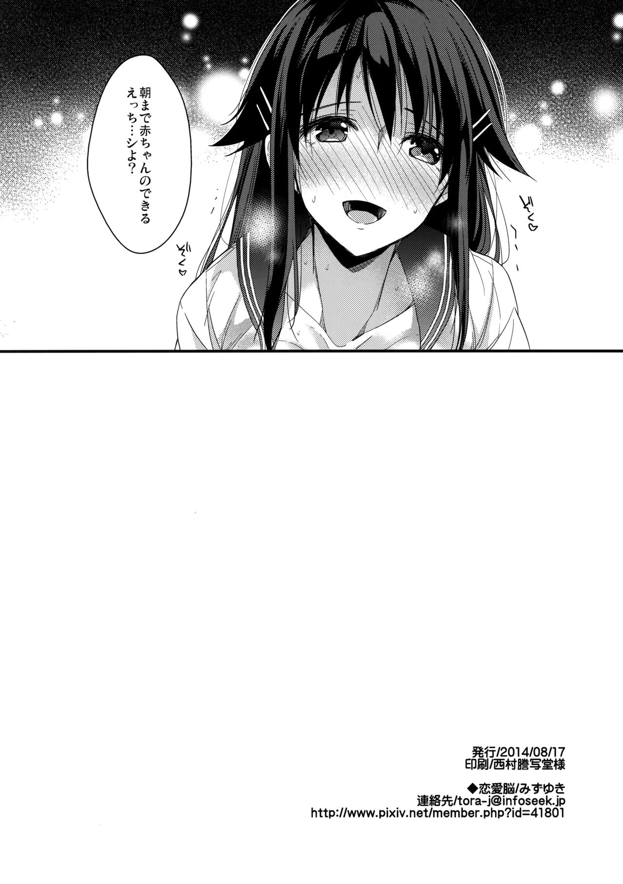 (C86) [恋愛脳 (みずゆき)] 親戚ん家の1998年生