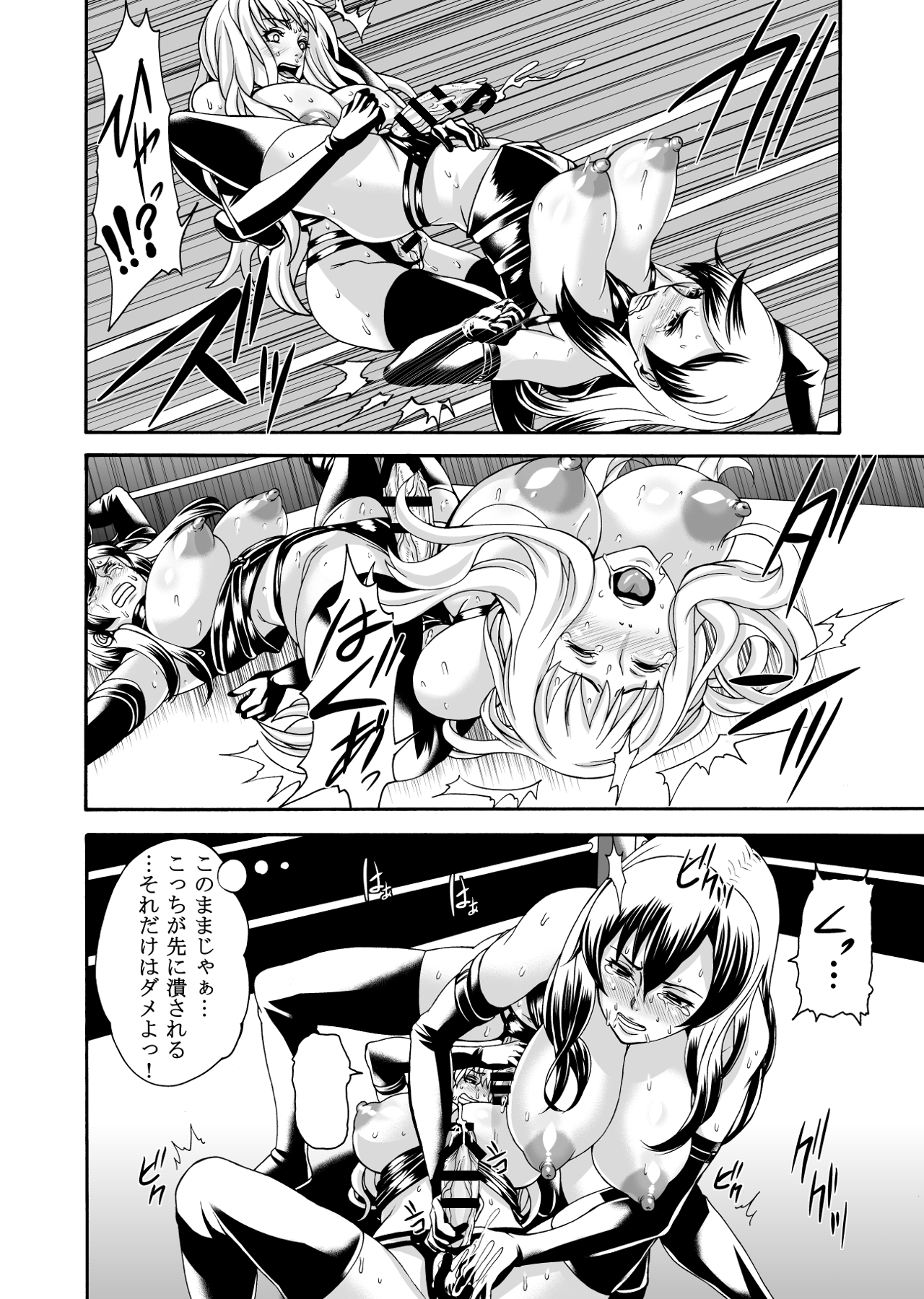 【コバンザメ作品】FUTACOLOCO-WITCH TRIALS-feat。カラスVOL.004 【コバンザメ作品】FUTACOLOCO-WITCH TRIALS-feat。カラスVOL.004