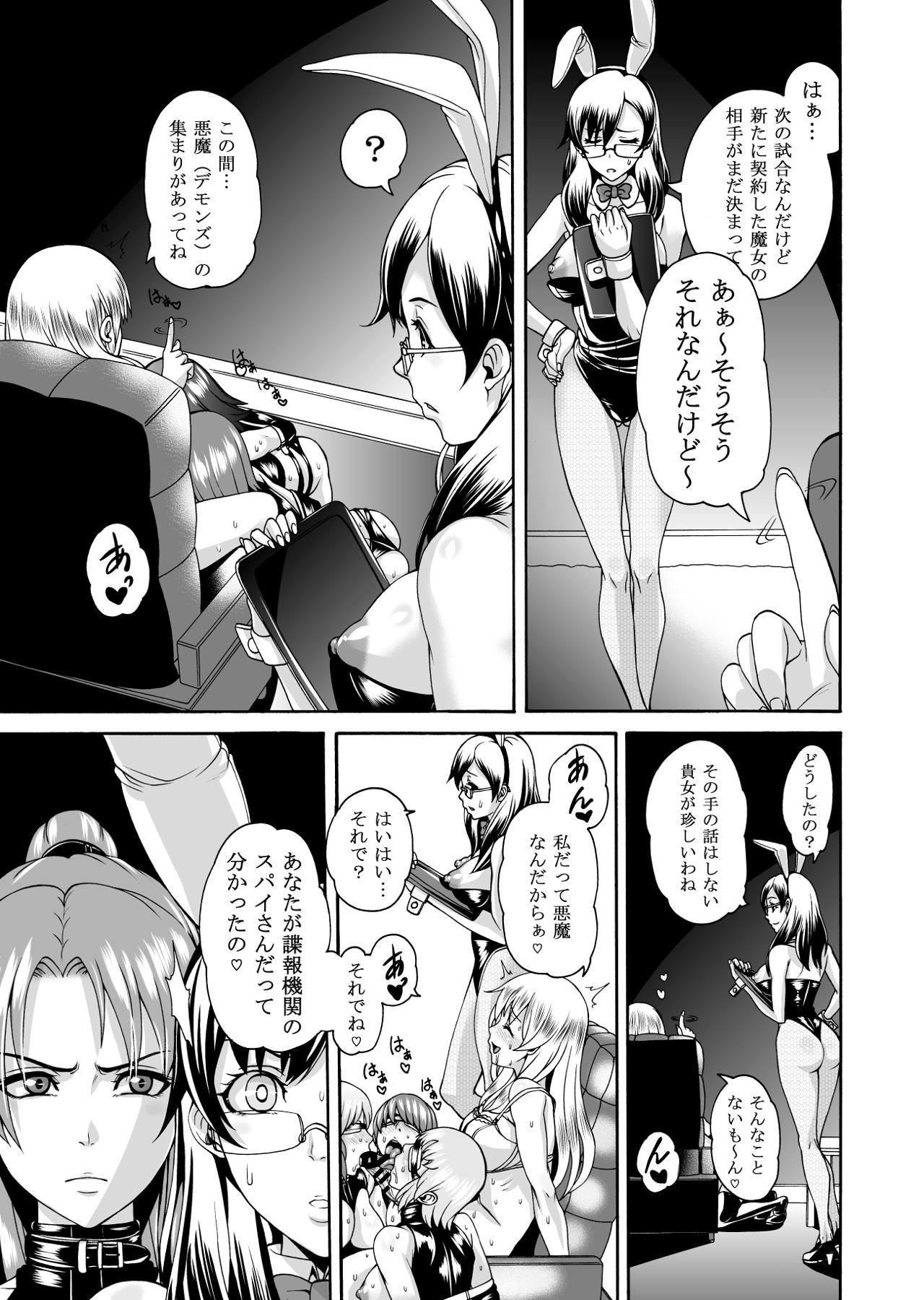 【コバンザメ作品】FUTACOLOCO-WITCH TRIALS-feat。カラスVOL.004 【コバンザメ作品】FUTACOLOCO-WITCH TRIALS-feat。カラスVOL.004