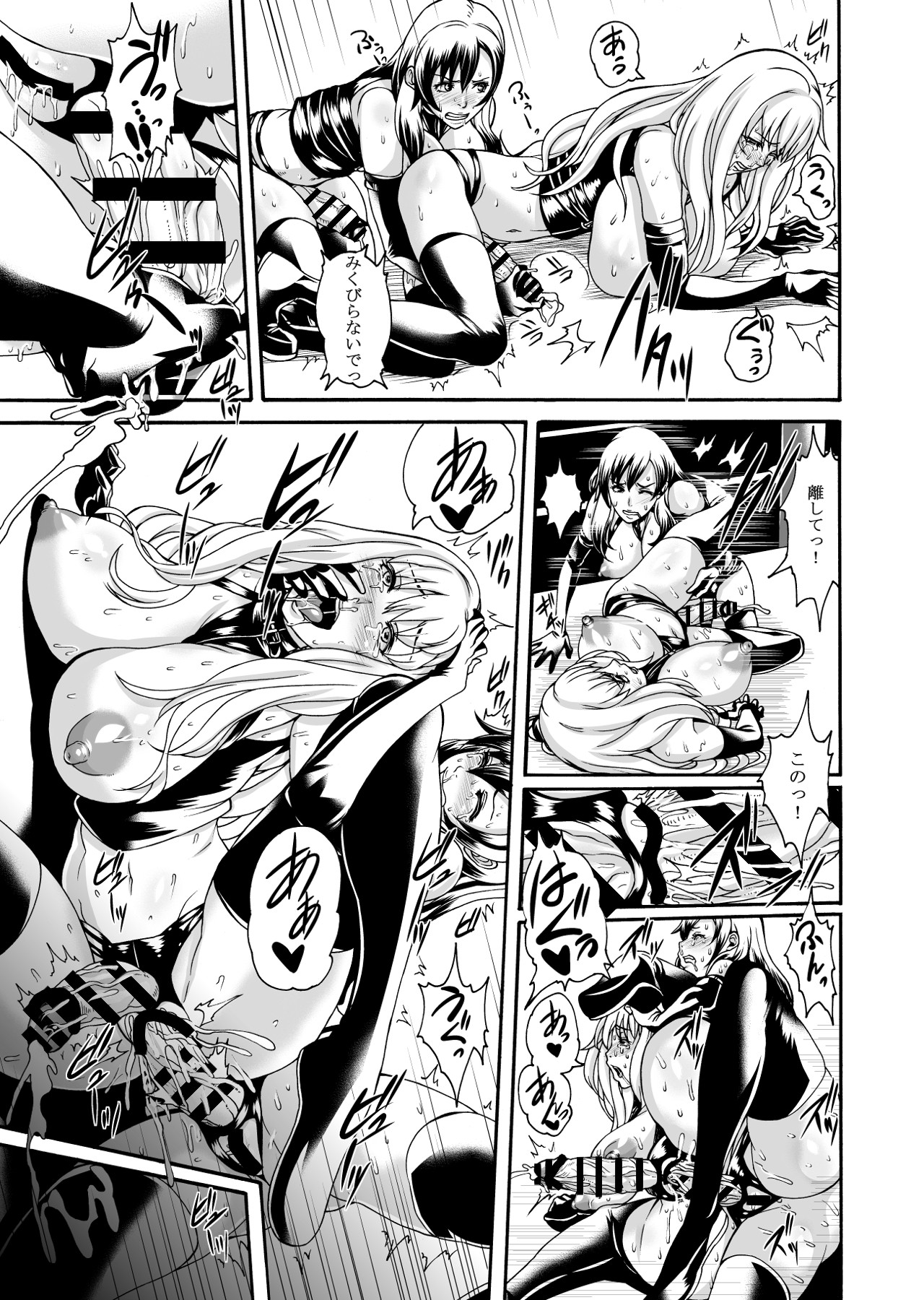 【コバンザメ作品】FUTACOLOCO-WITCH TRIALS-feat。カラスVOL.004 【コバンザメ作品】FUTACOLOCO-WITCH TRIALS-feat。カラスVOL.004