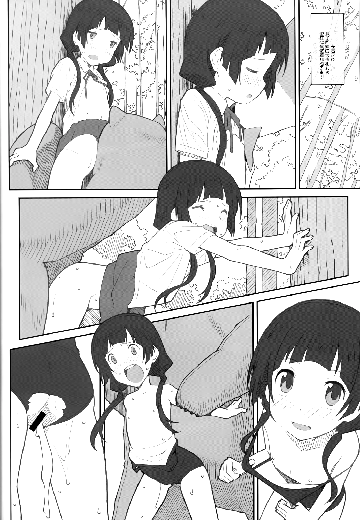 [TYPE-57 (ふらんべる)] TYPE-41 (くまみこ) [中国翻訳]