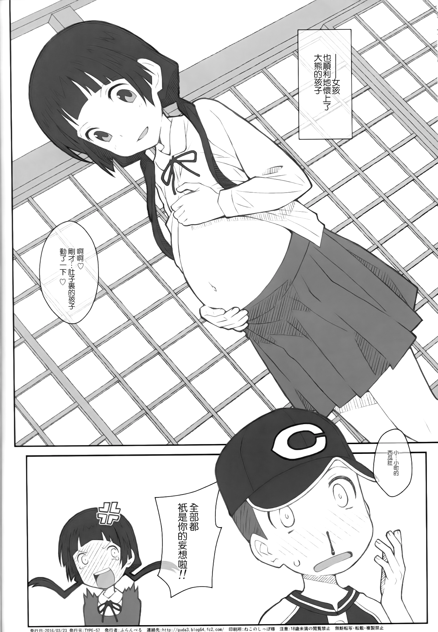 [TYPE-57 (ふらんべる)] TYPE-41 (くまみこ) [中国翻訳]