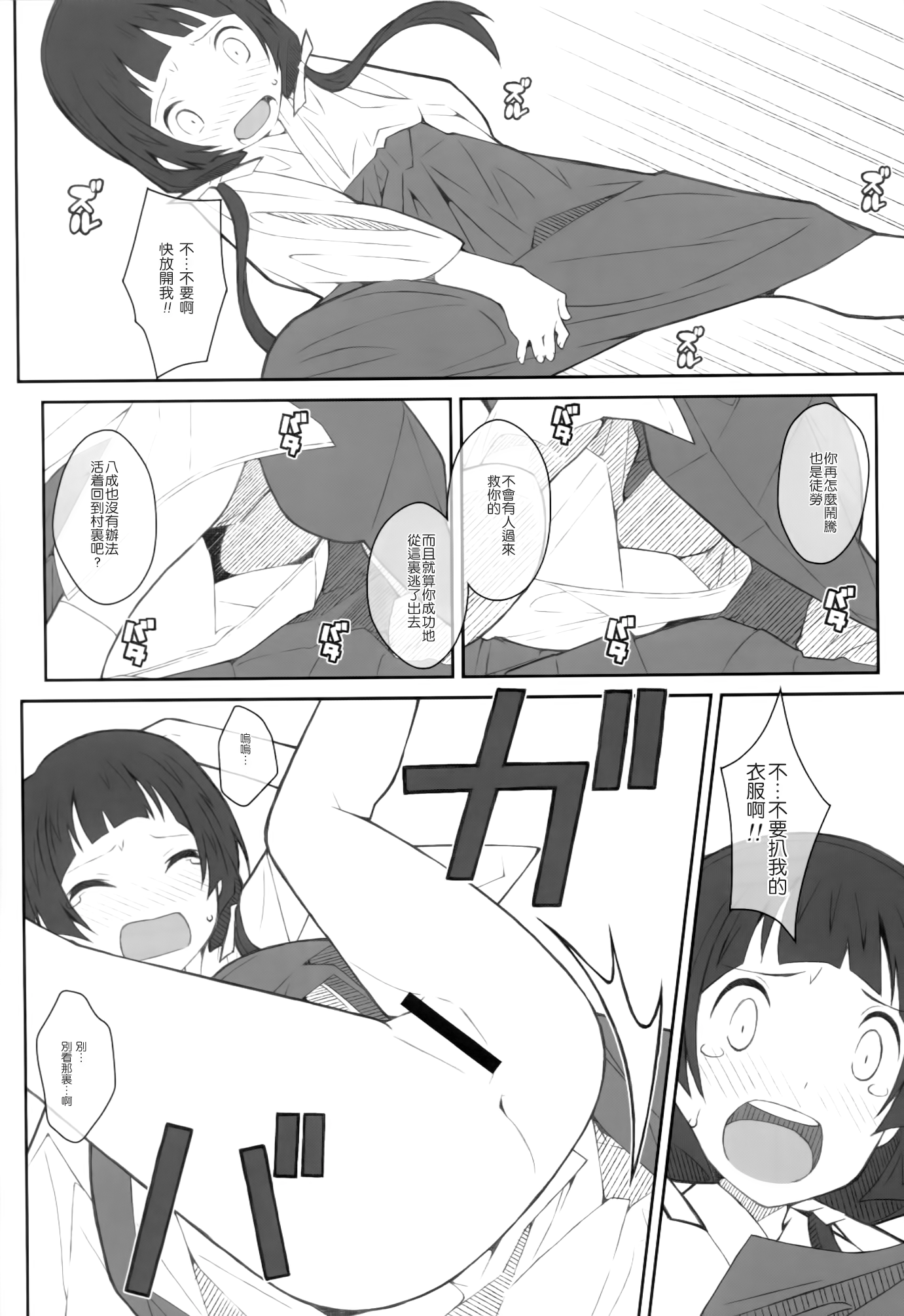 [TYPE-57 (ふらんべる)] TYPE-41 (くまみこ) [中国翻訳]