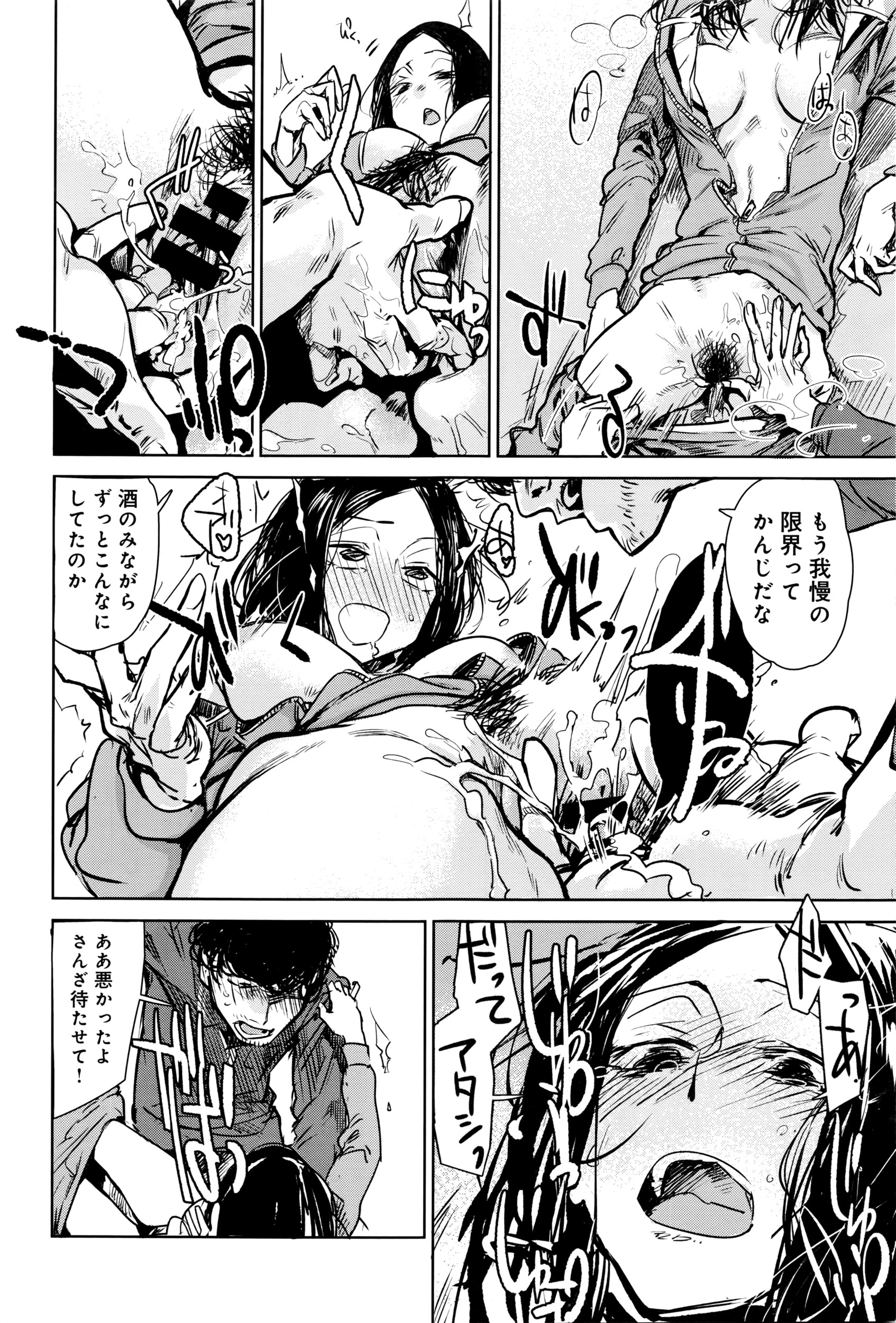 COMIC アンスリウム 2016年5月号