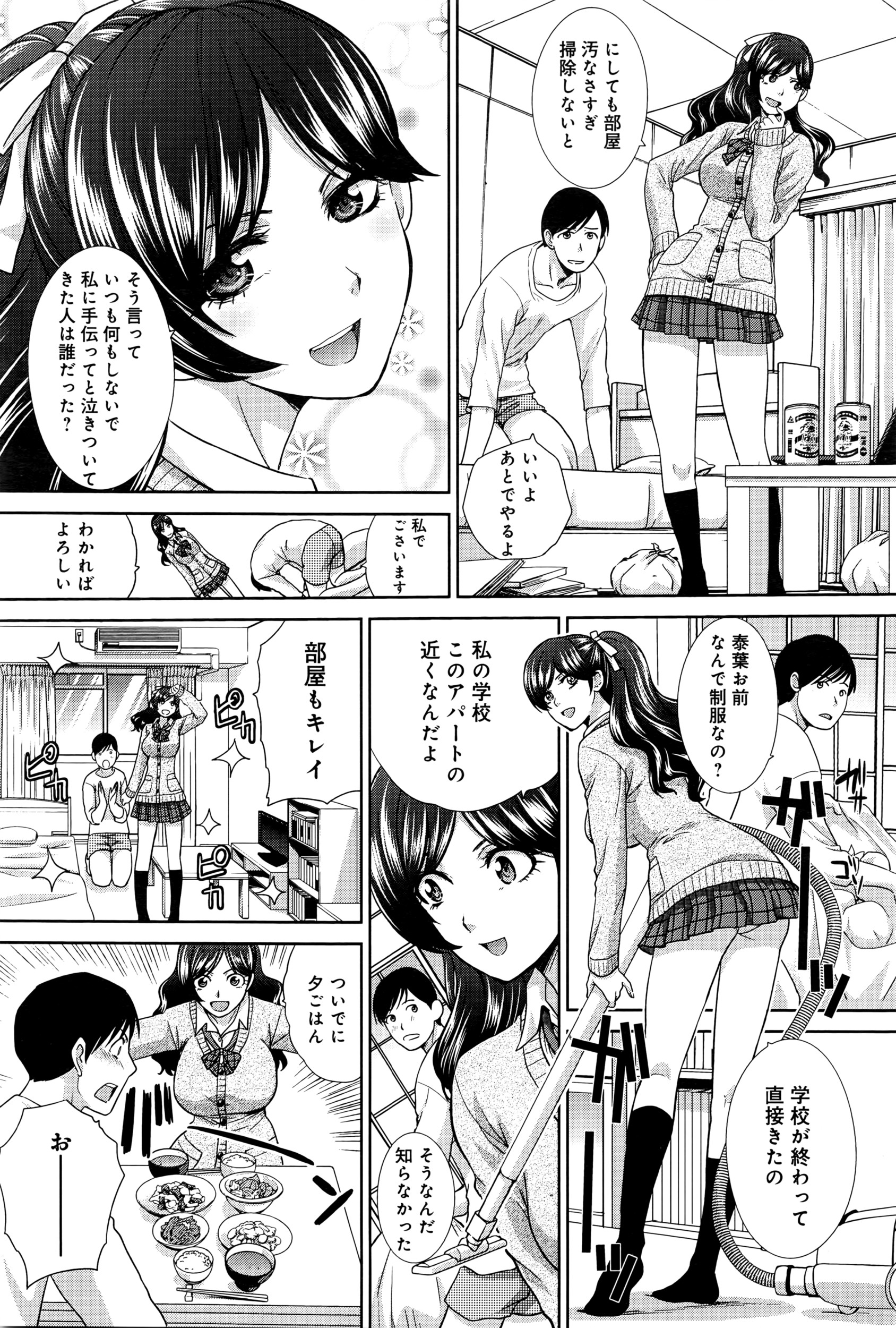 COMIC アンスリウム 2016年5月号