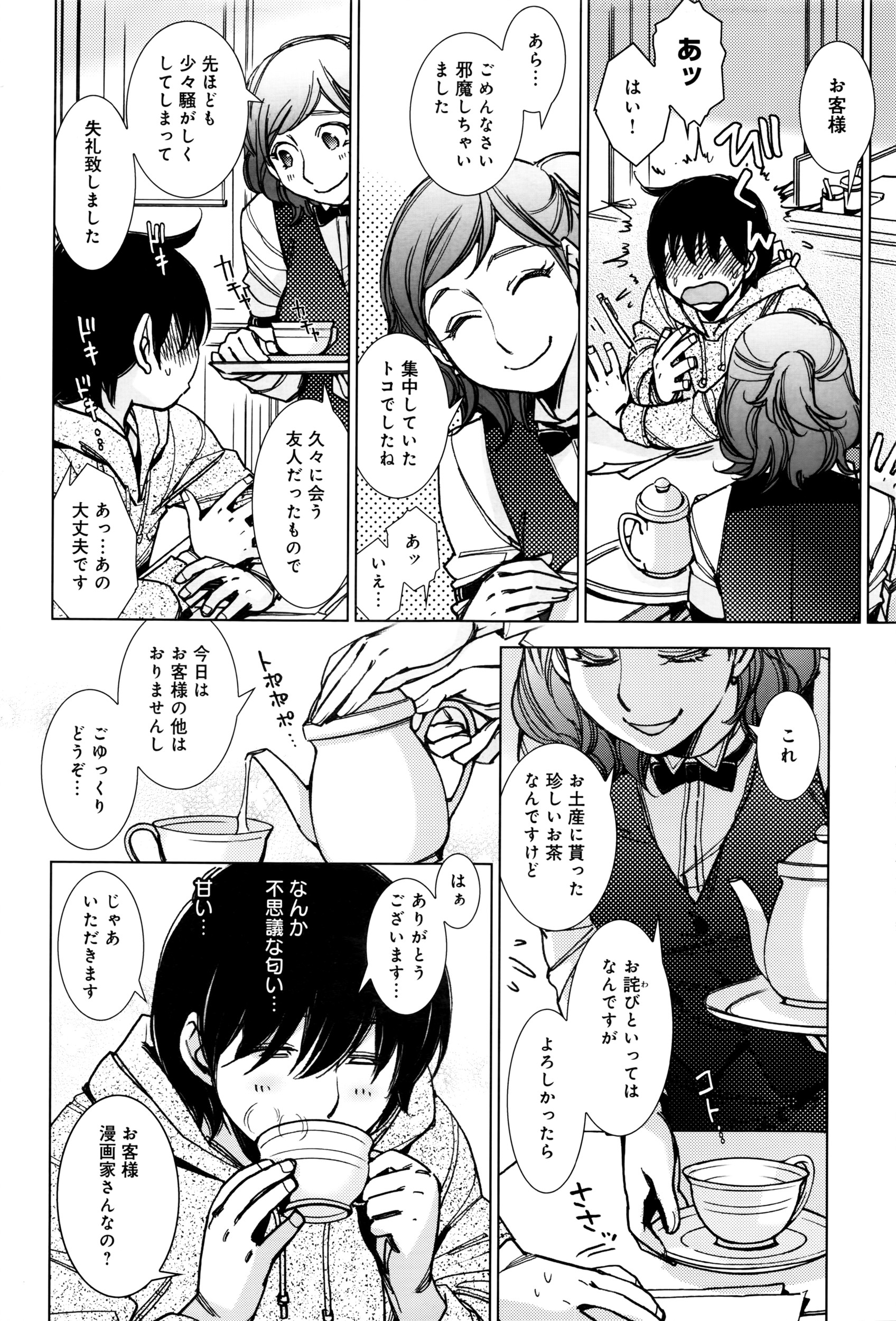 COMIC アンスリウム 2016年5月号