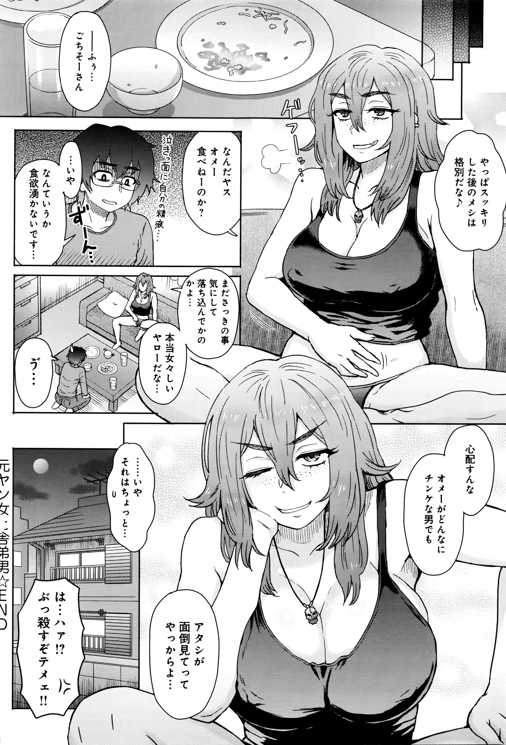 COMIC アンスリウム 2016年5月号