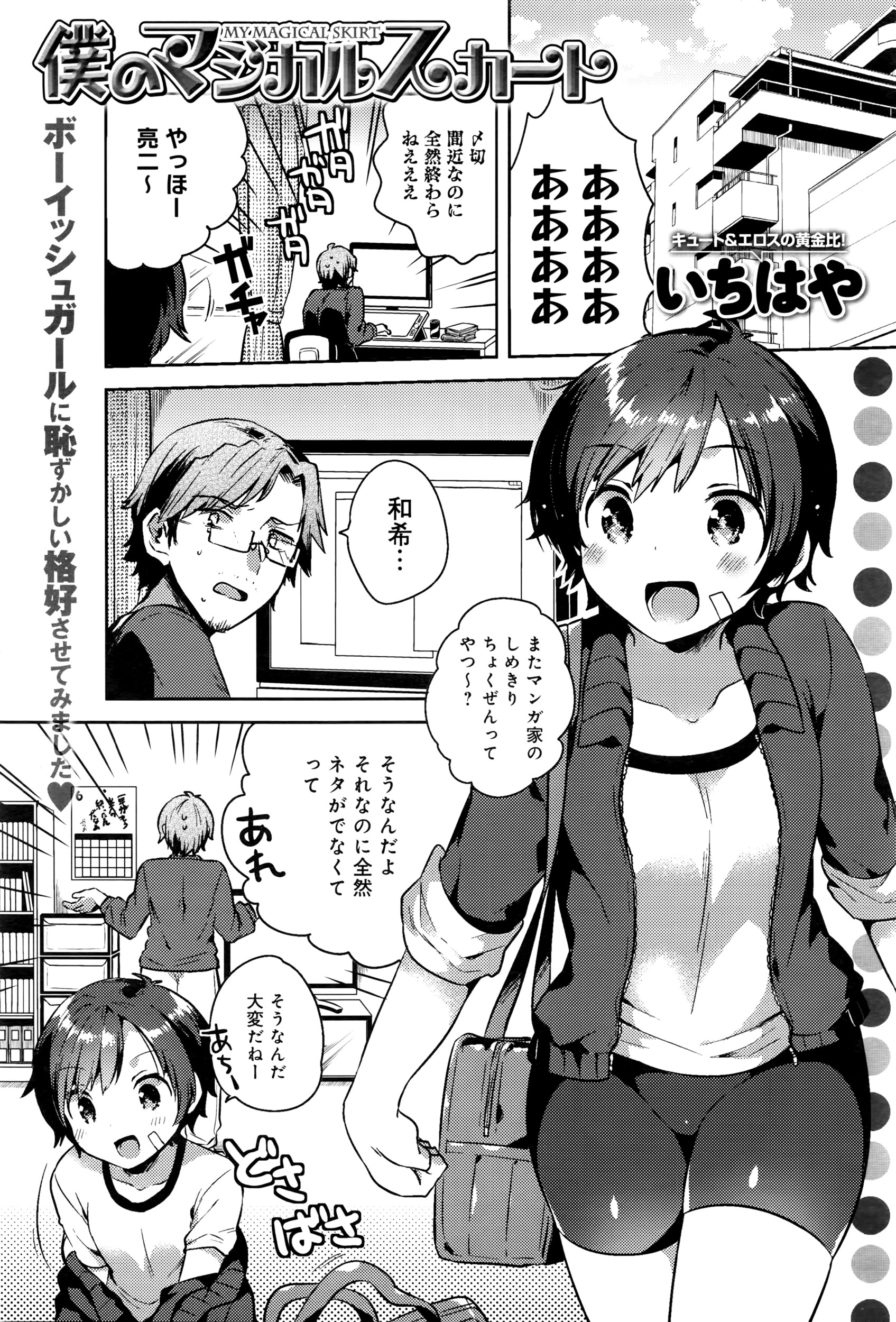 COMIC アンスリウム 2016年5月号