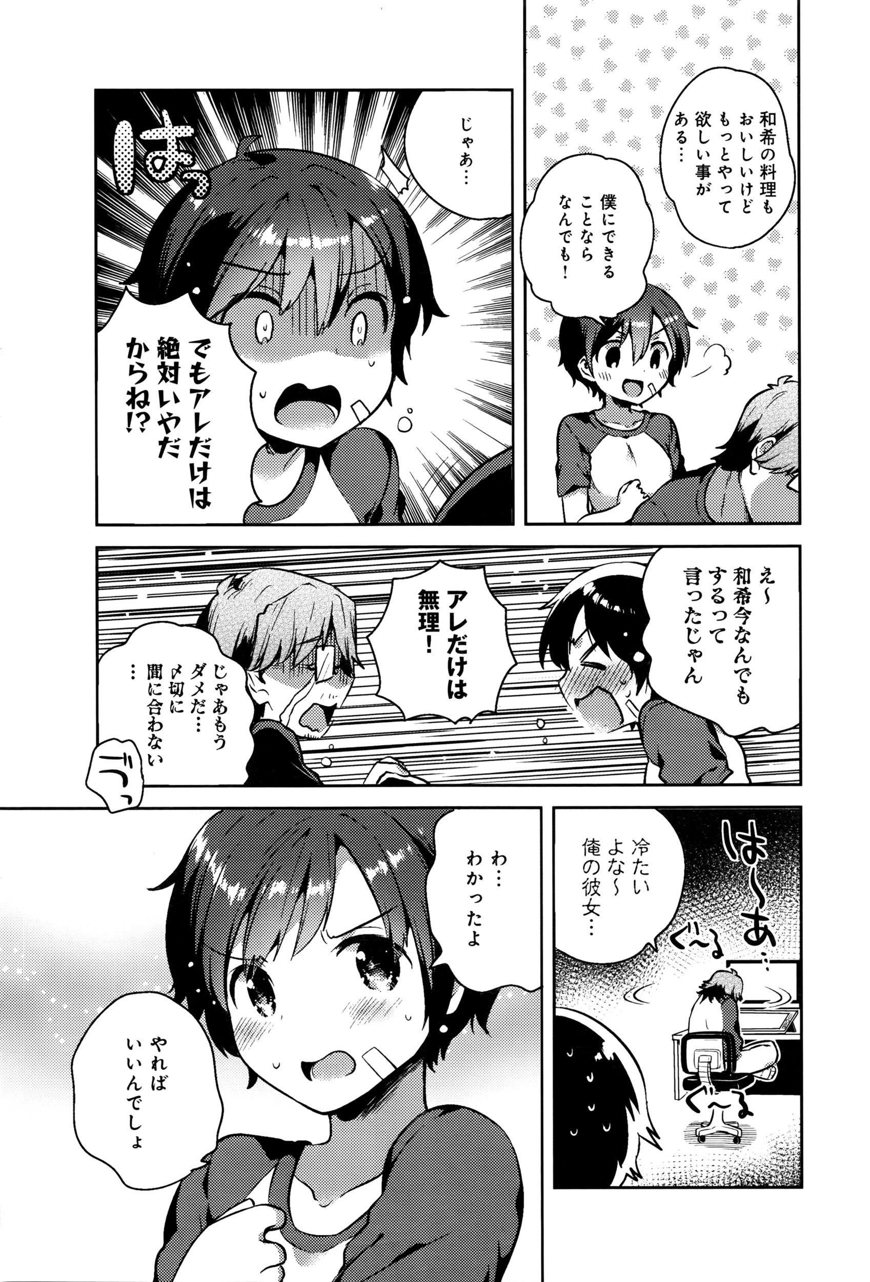 COMIC アンスリウム 2016年5月号