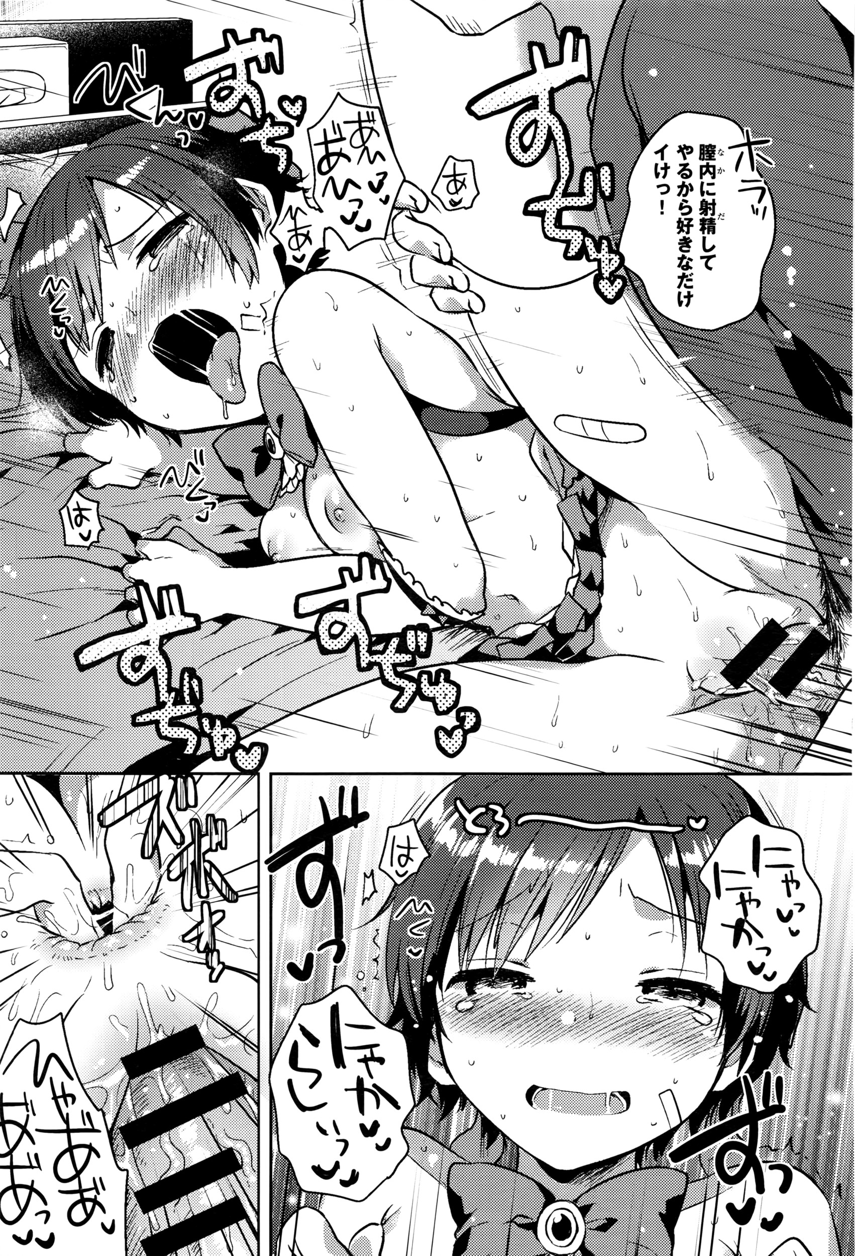 COMIC アンスリウム 2016年5月号