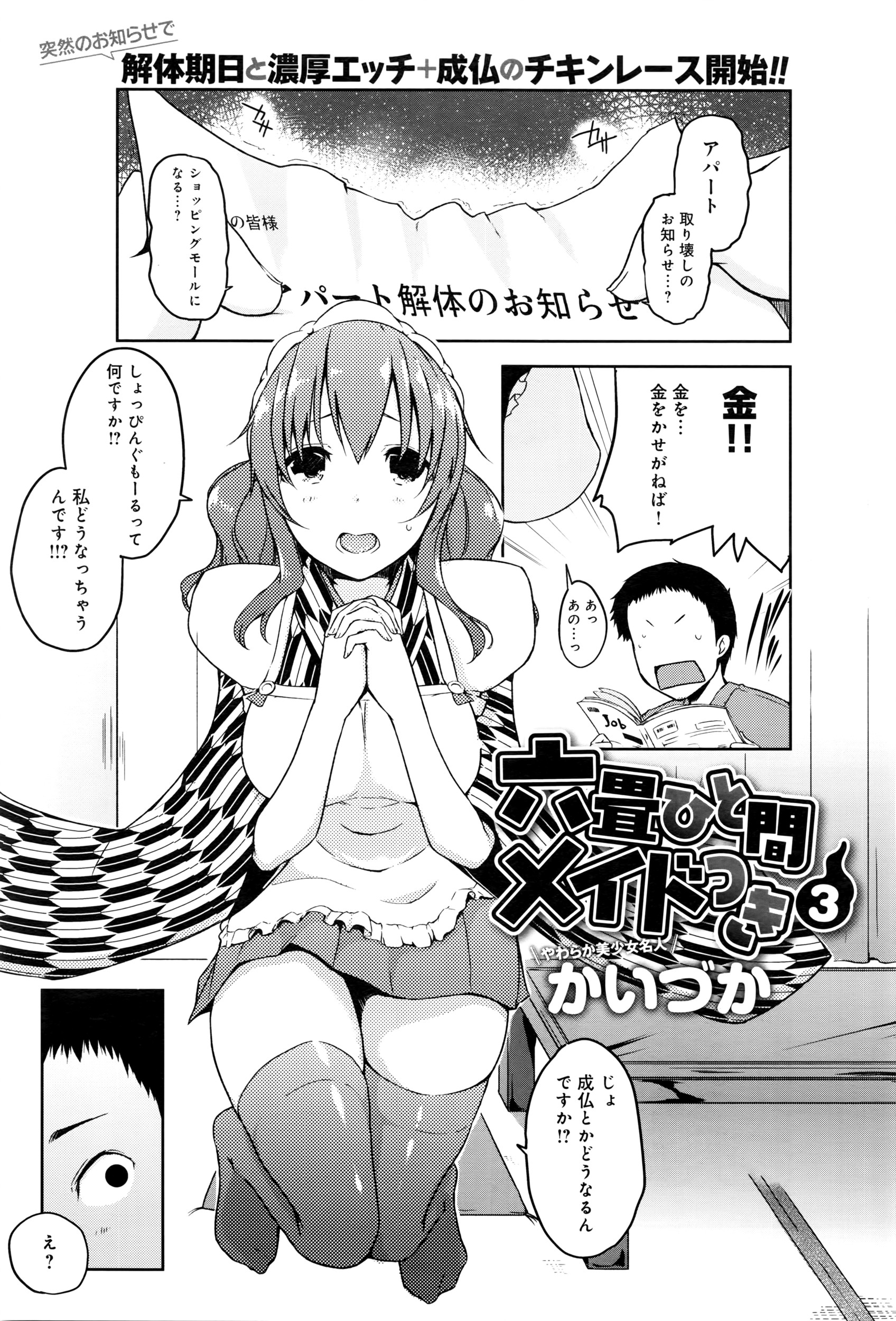 COMIC アンスリウム 2016年5月号