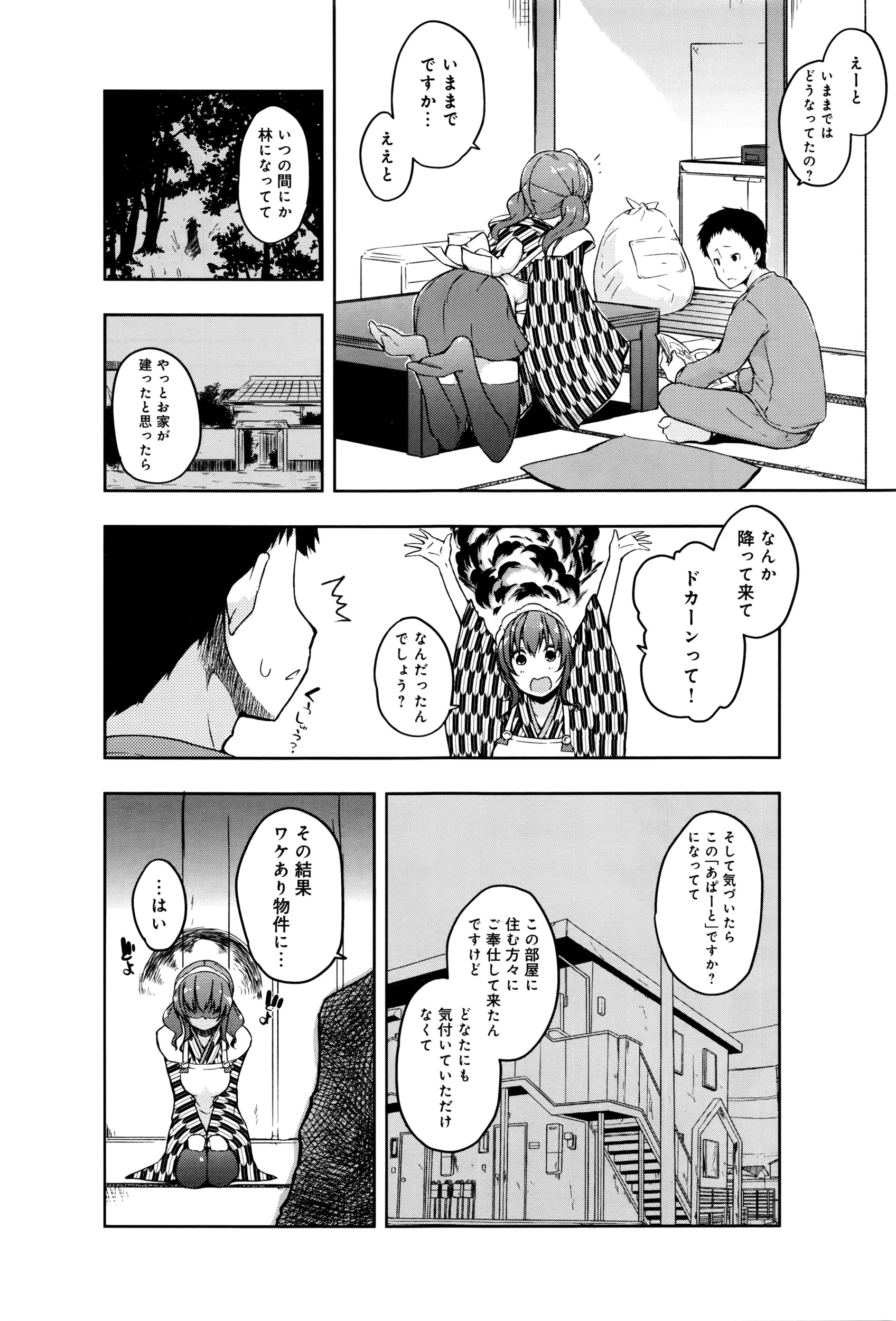 COMIC アンスリウム 2016年5月号