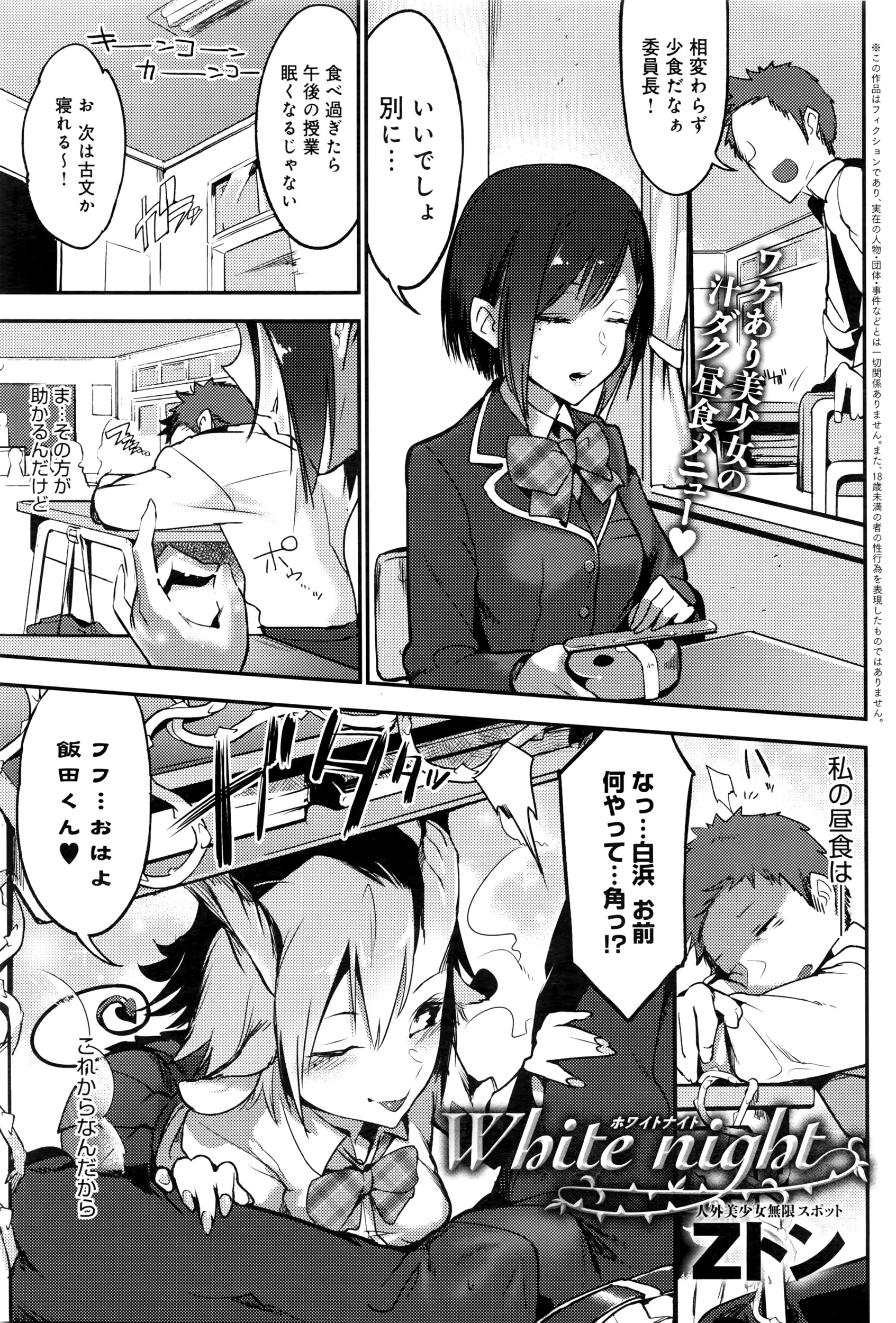 COMIC アンスリウム 2016年5月号