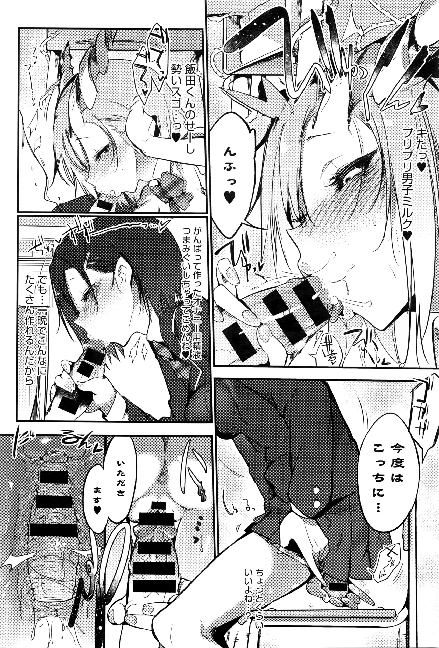 COMIC アンスリウム 2016年5月号