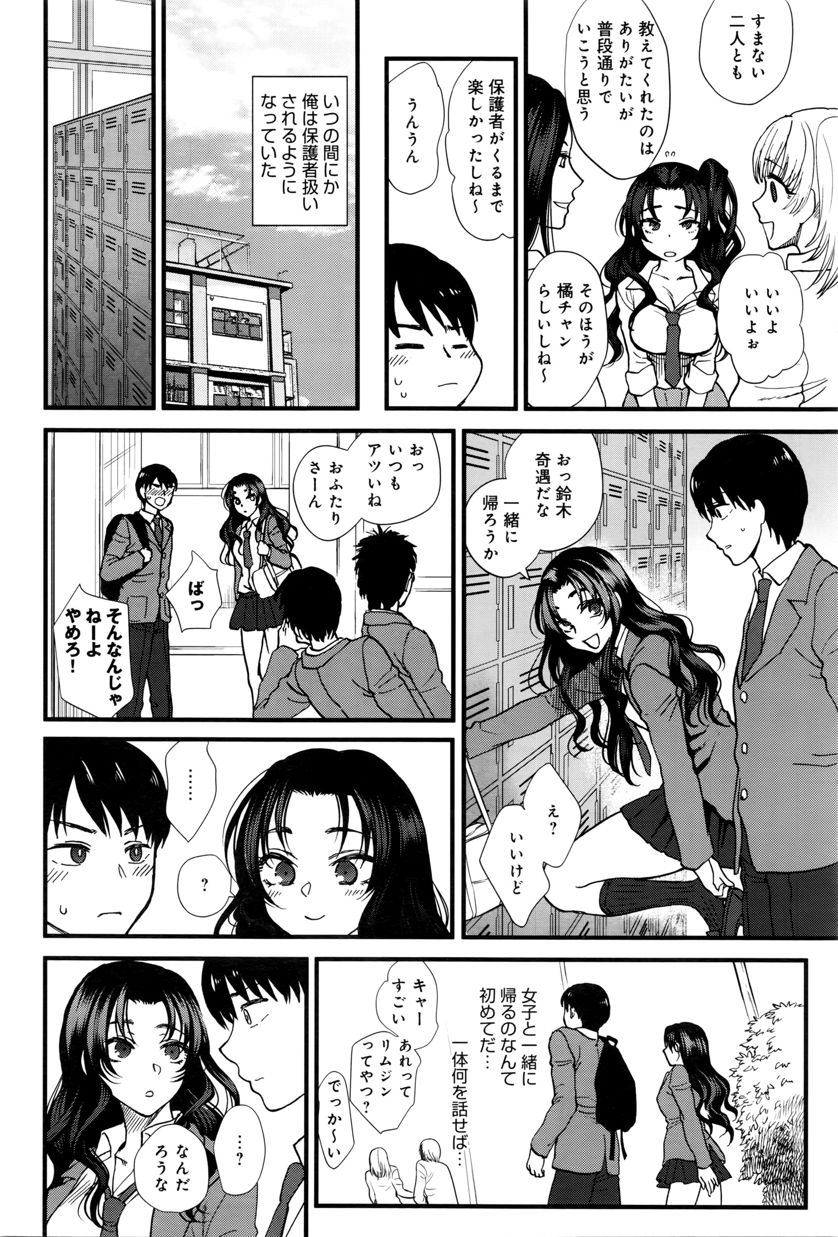 COMIC アンスリウム 2016年5月号