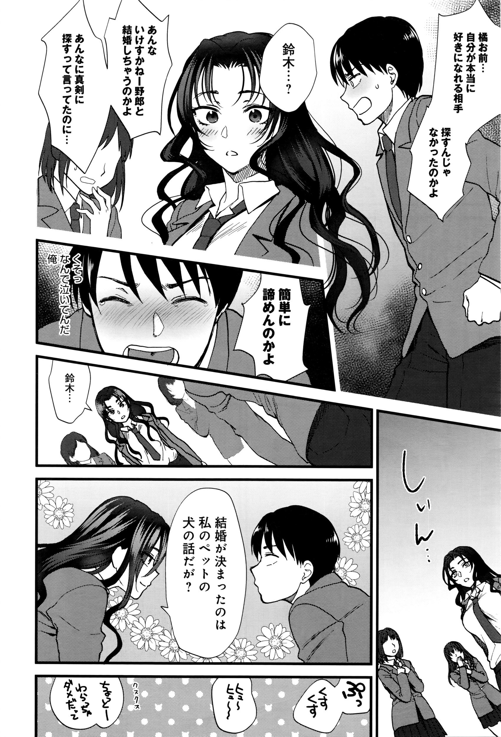 COMIC アンスリウム 2016年5月号