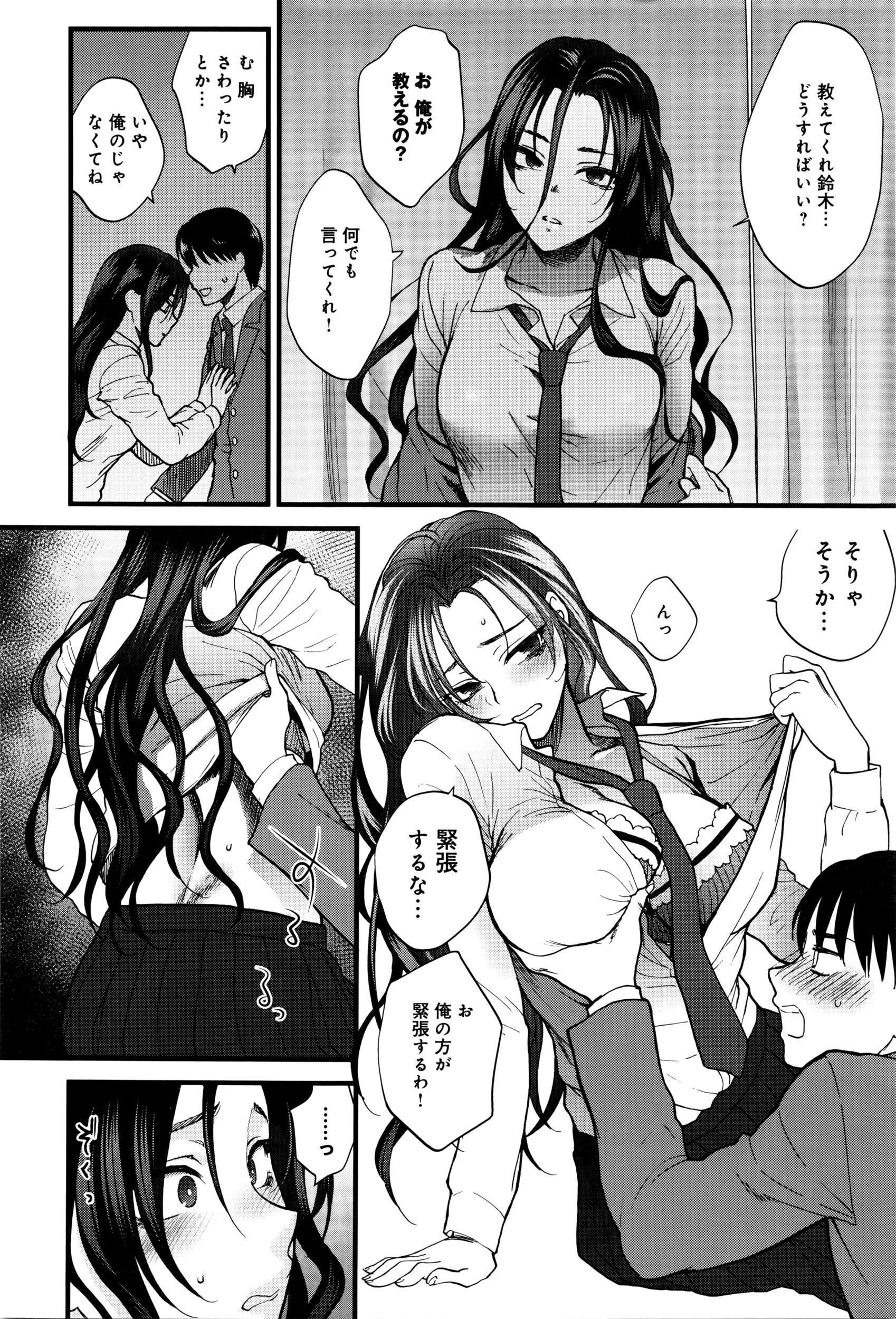 COMIC アンスリウム 2016年5月号