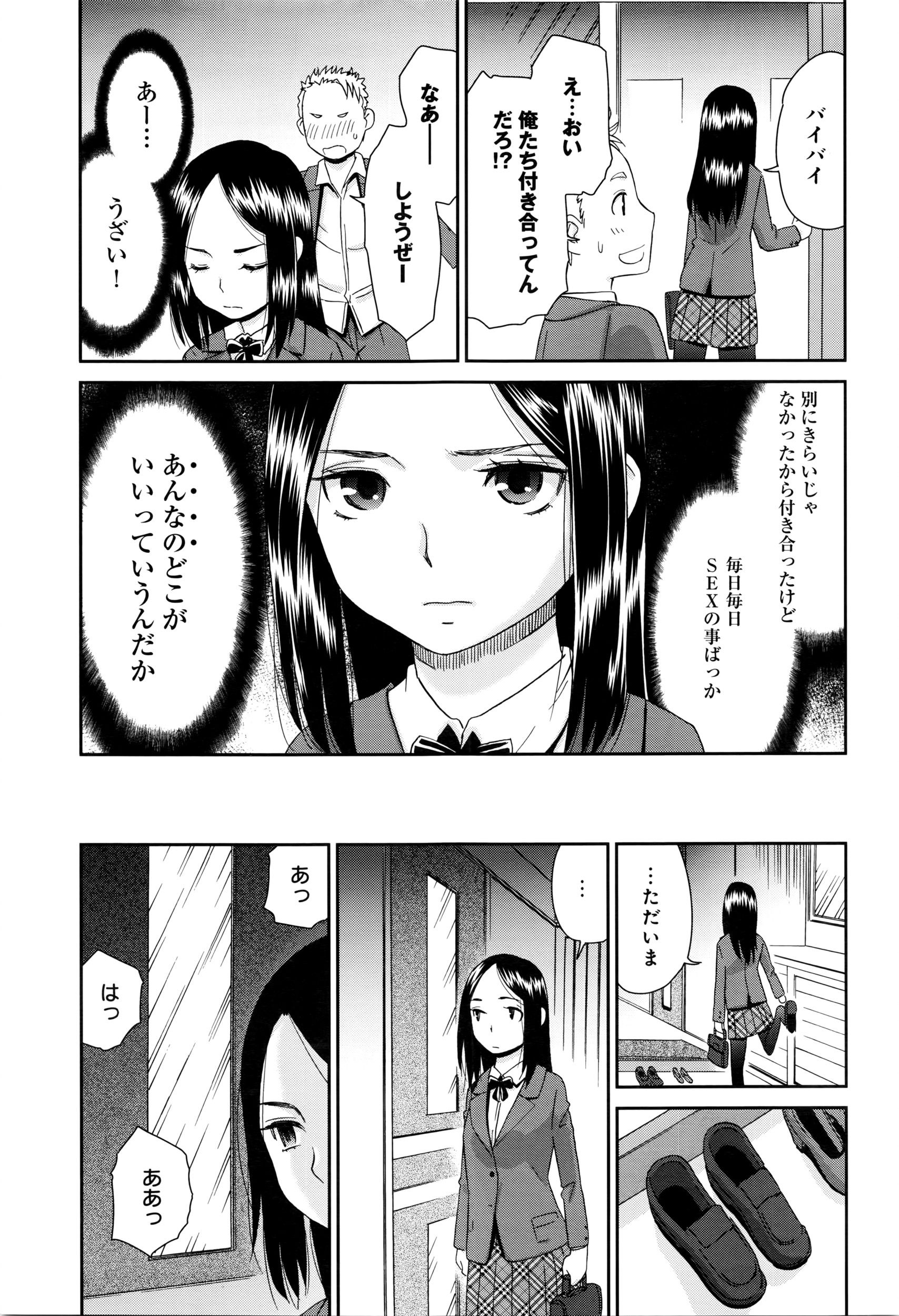 COMIC アンスリウム 2016年5月号