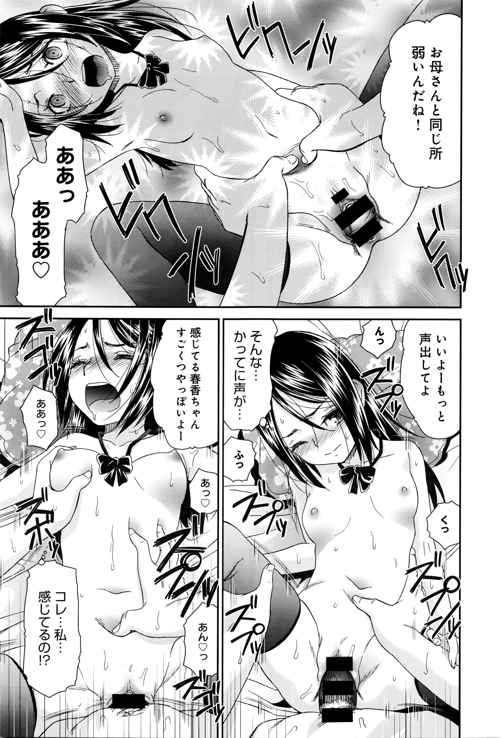 COMIC アンスリウム 2016年5月号