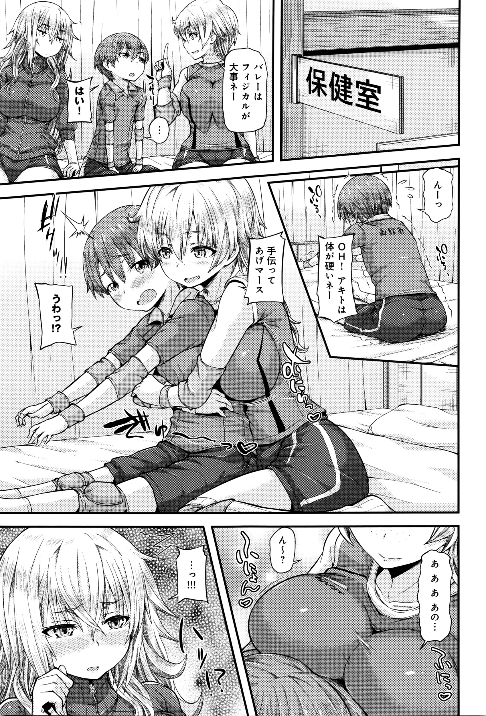 COMIC アンスリウム 2016年5月号